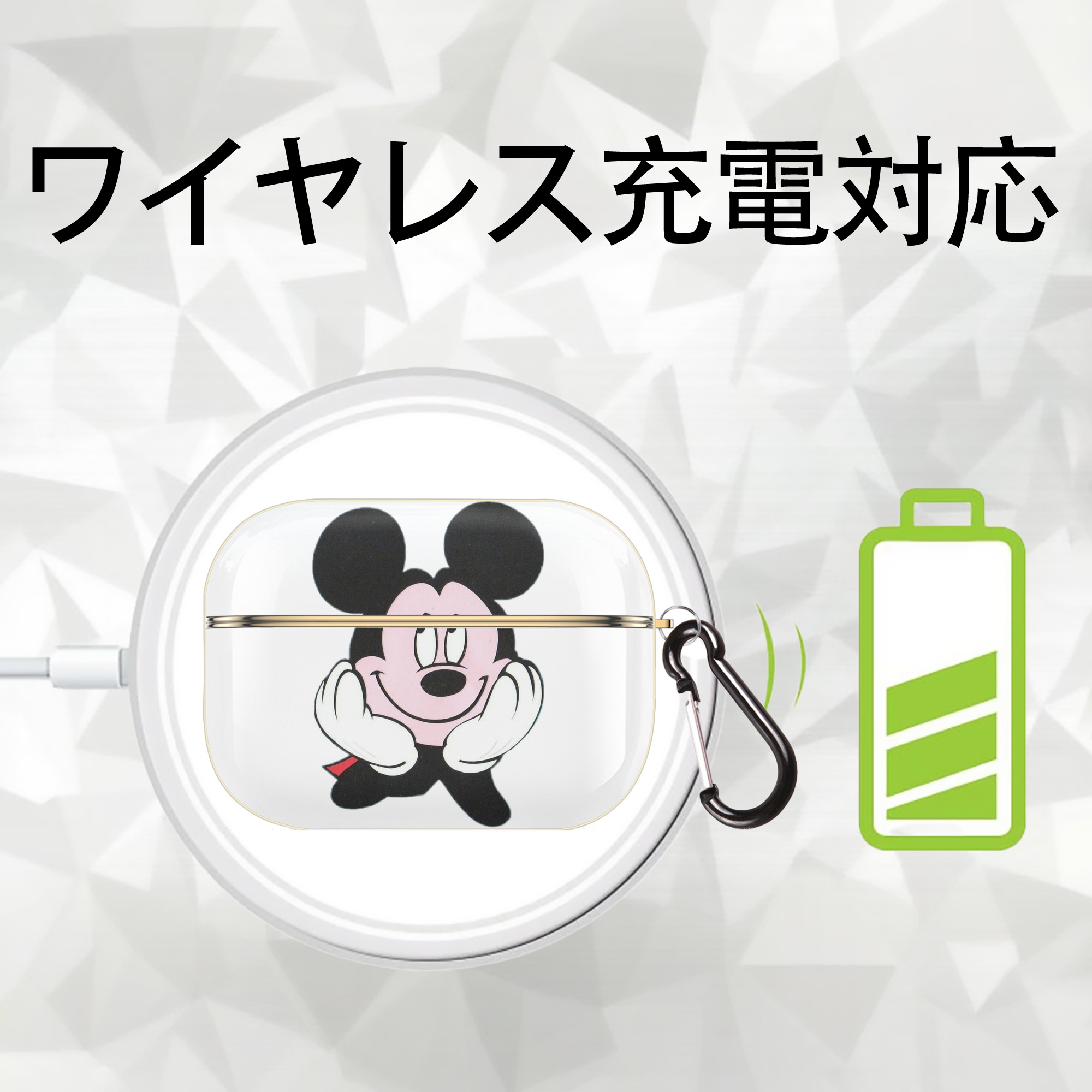 ミッキーマウス Mickey Mouse 【AirPods Pro用】ハードシェル保護ケース｜耐衝撃・防指紋・カラビナ付き商品仕様