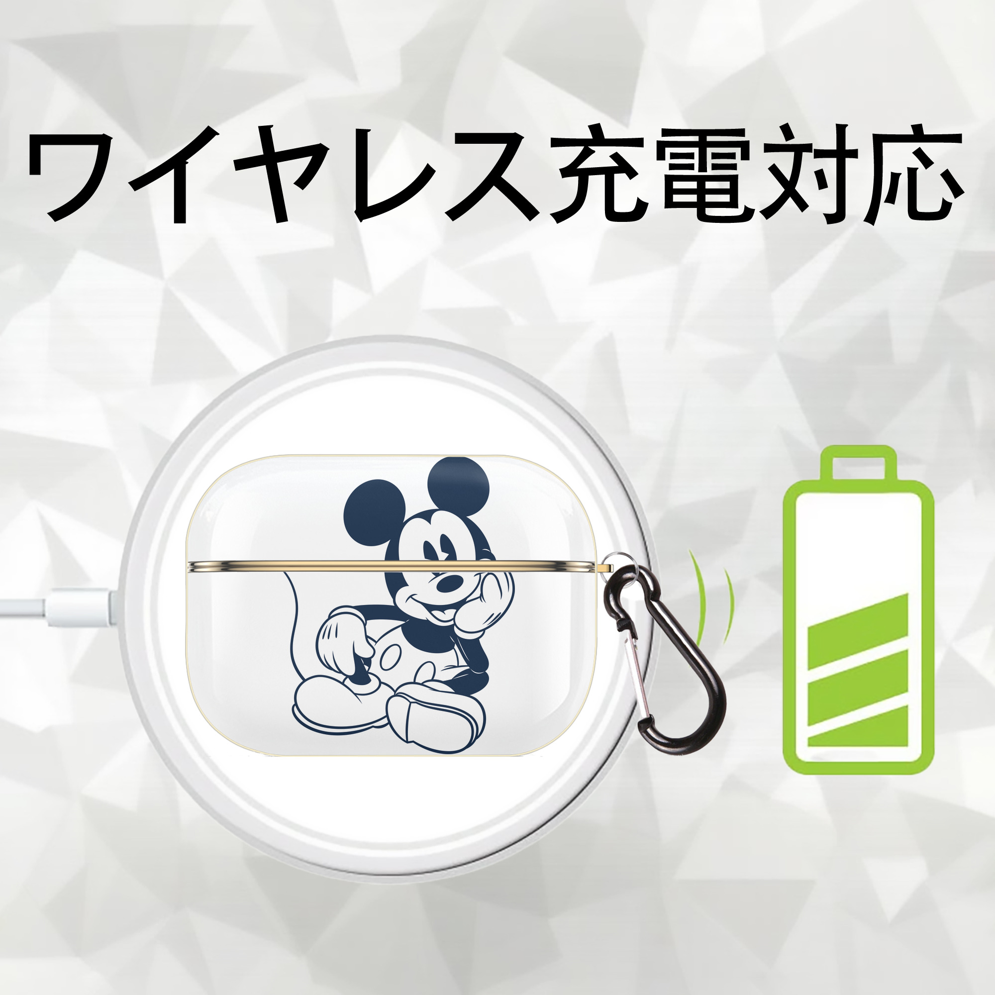 ミッキーマウス Mickey Mouse 【AirPods Pro用】ハードシェル保護ケース｜耐衝撃・防指紋・カラビナ付き商品仕様