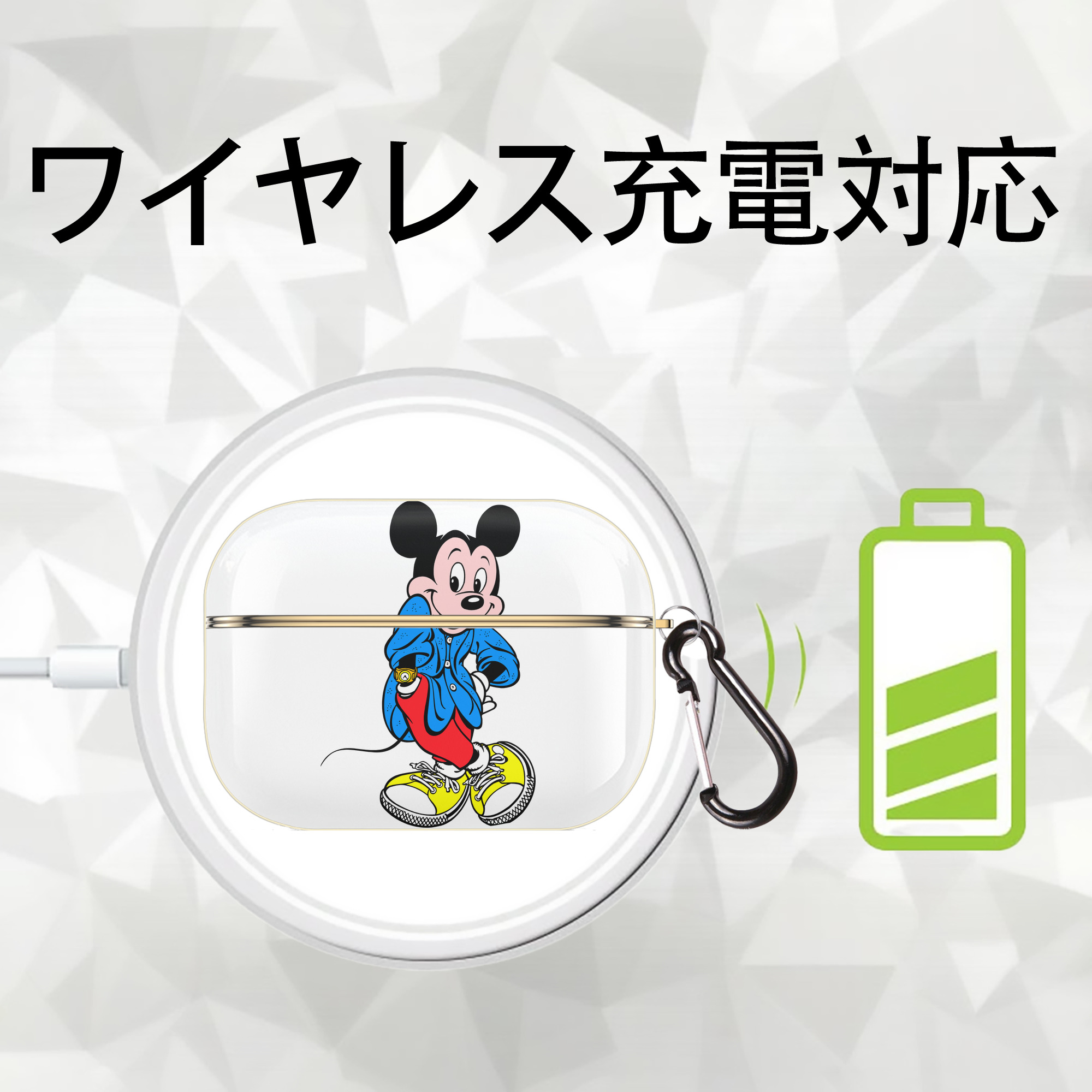 ミッキーマウス Mickey Mouse 【AirPods Pro用】ハードシェル保護ケース｜耐衝撃・防指紋・カラビナ付き商品仕様