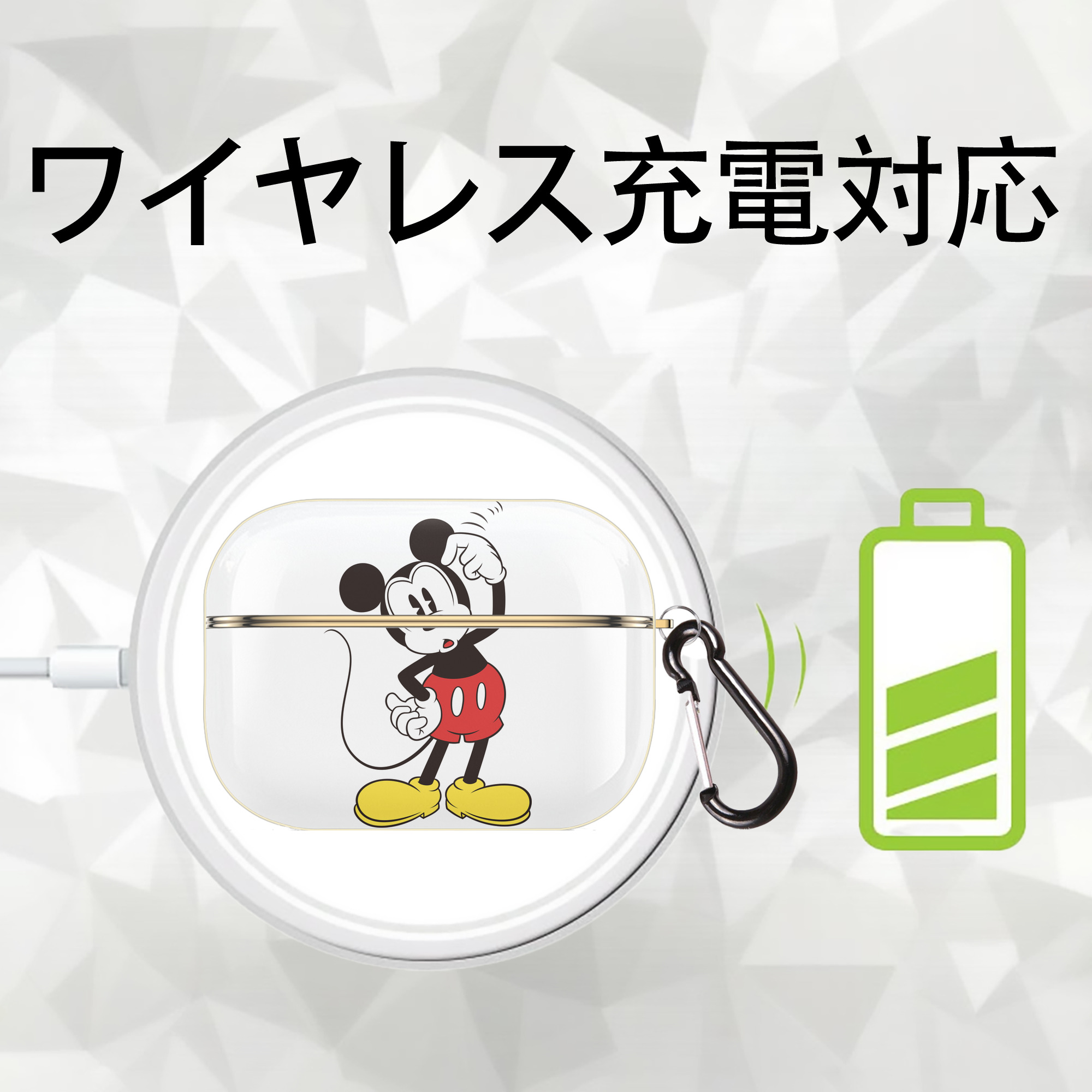 ミッキーマウス Mickey Mouse 【AirPods Pro用】ハードシェル保護ケース｜耐衝撃・防指紋・カラビナ付き商品仕様