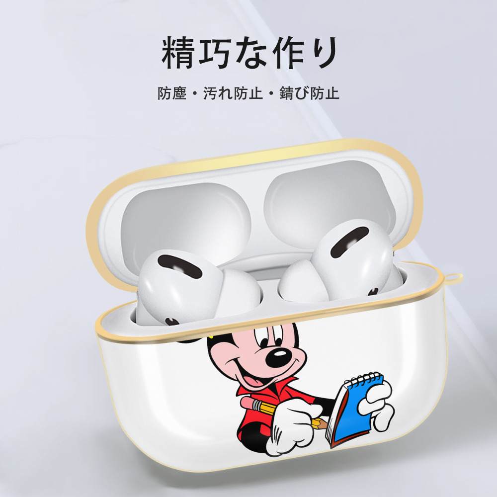 ミッキーマウス Mickey Mouse 【AirPods Pro用】ハードシェル保護ケース｜耐衝撃・防指紋・カラビナ付き商品仕様