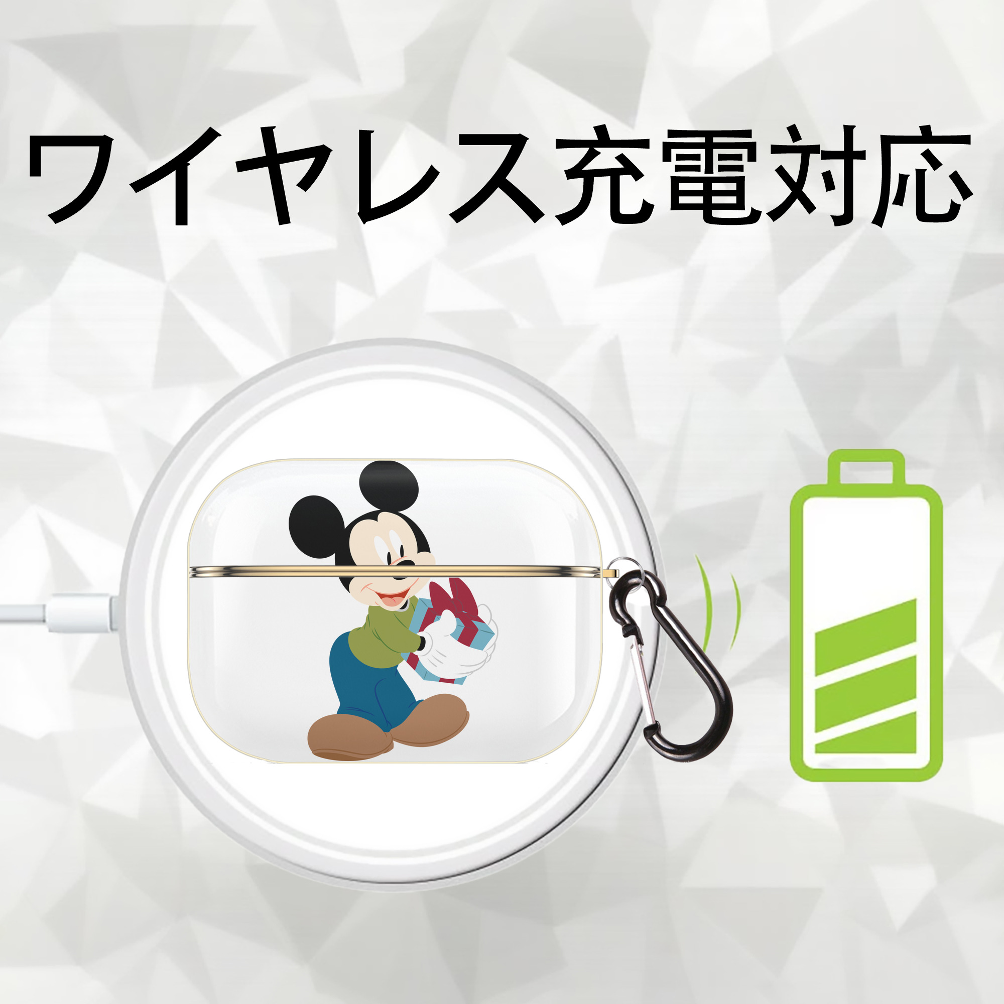 ミッキーマウス Mickey Mouse 【AirPods Pro用】ハードシェル保護ケース｜耐衝撃・防指紋・カラビナ付き商品仕様