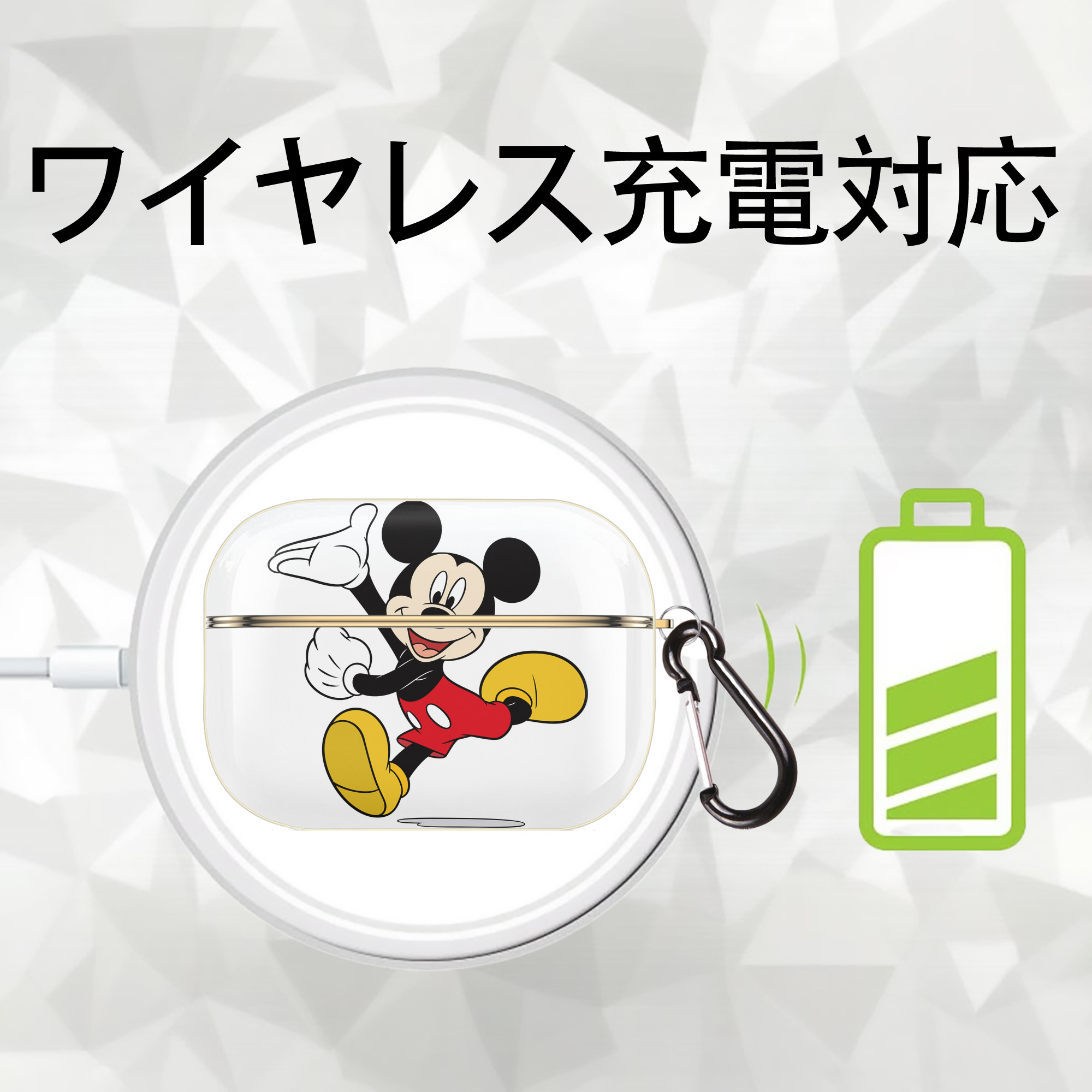 ミッキーマウス Mickey Mouse 【AirPods Pro用】ハードシェル保護ケース｜耐衝撃・防指紋・カラビナ付き商品仕様