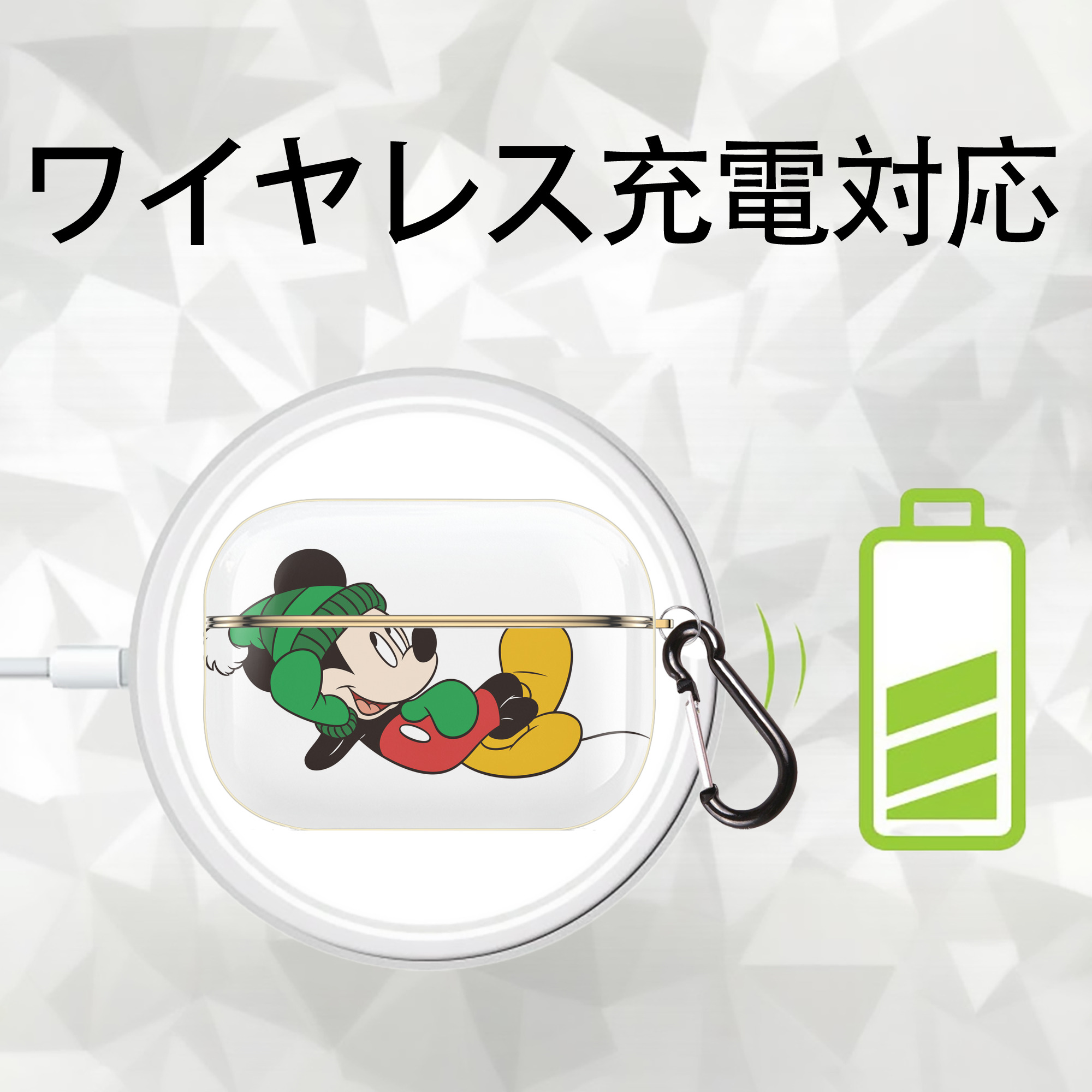 ミッキーマウス Mickey Mouse 【AirPods Pro用】ハードシェル保護ケース｜耐衝撃・防指紋・カラビナ付き商品仕様