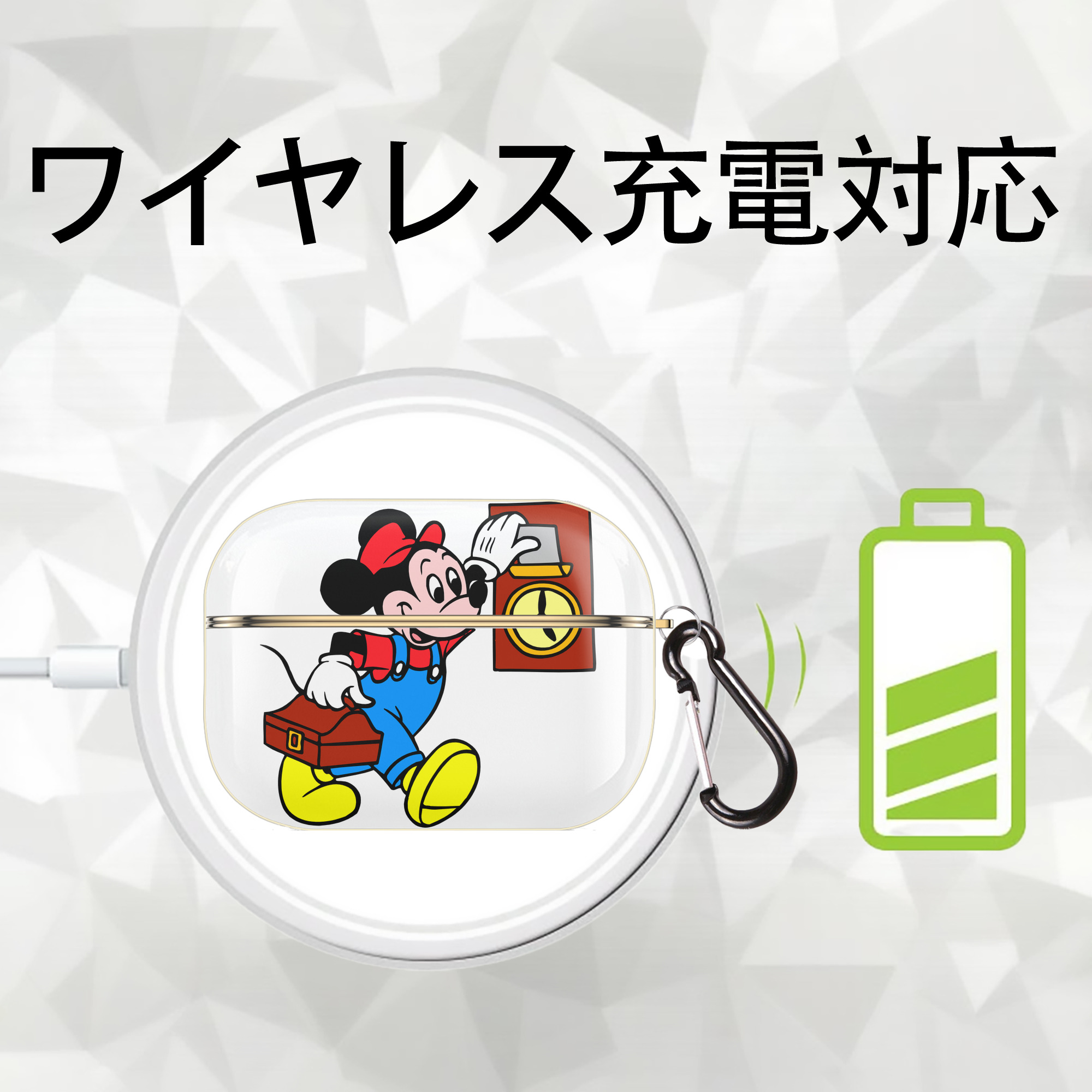 ミッキーマウス Mickey Mouse 【AirPods Pro用】ハードシェル保護ケース｜耐衝撃・防指紋・カラビナ付き商品仕様