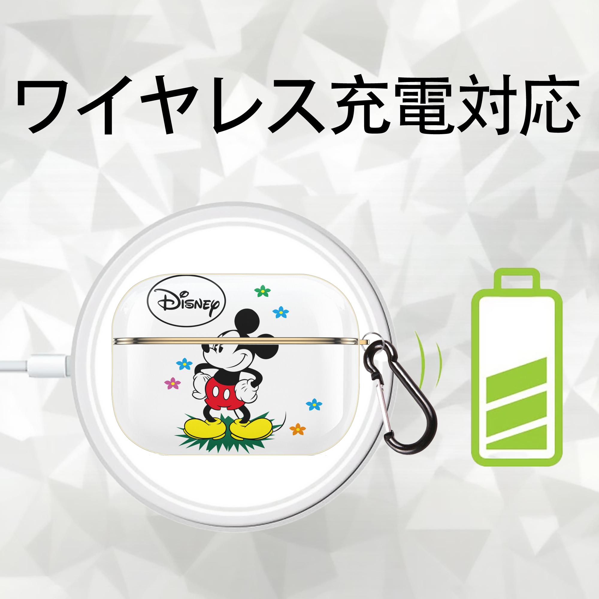 ミッキーマウス Mickey Mouse 【AirPods Pro用】ハードシェル保護ケース｜耐衝撃・防指紋・カラビナ付き商品仕様