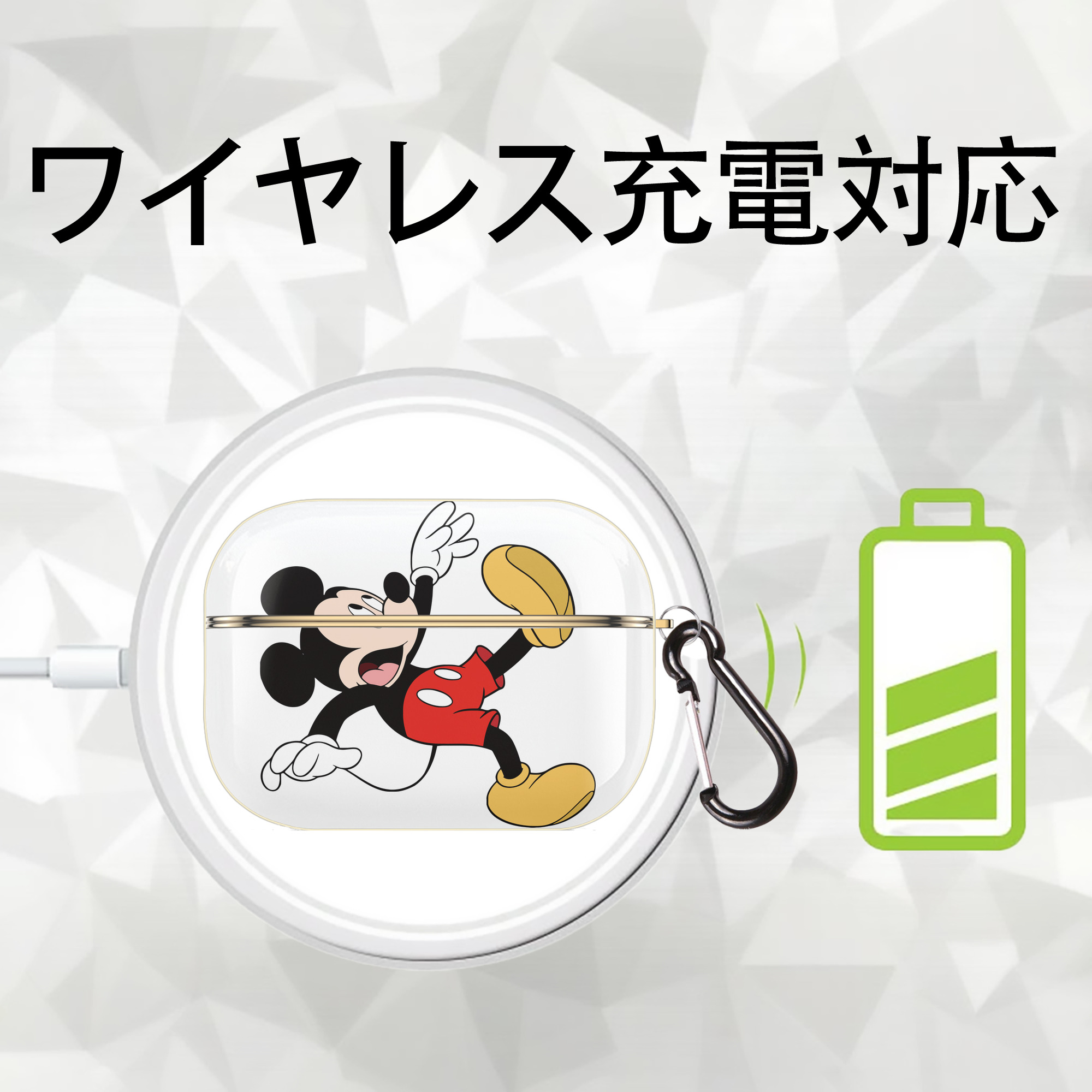 ミッキーマウス Mickey Mouse 【AirPods Pro用】ハードシェル保護ケース｜耐衝撃・防指紋・カラビナ付き商品仕様
