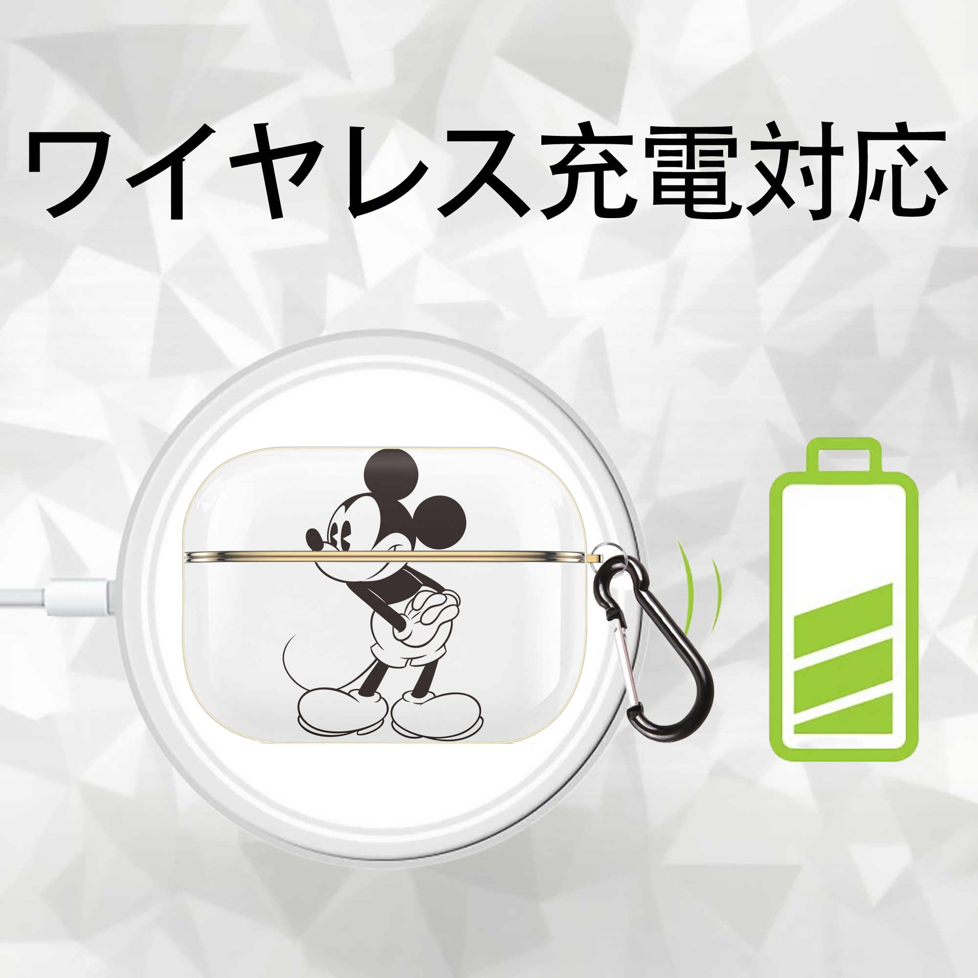 ミッキーマウス Mickey Mouse 【AirPods Pro用】ハードシェル保護ケース｜耐衝撃・防指紋・カラビナ付き商品仕様