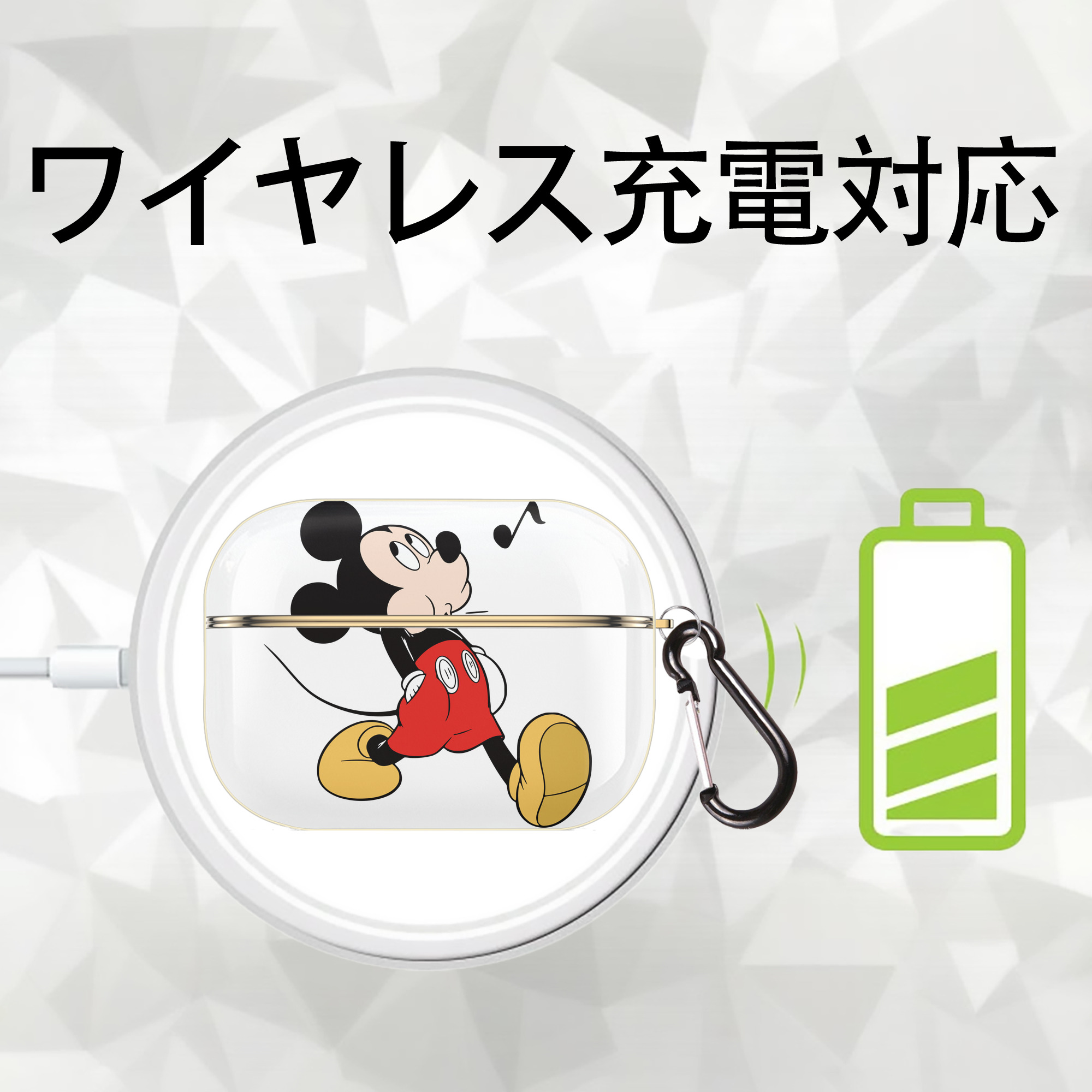 ミッキーマウス Mickey Mouse 【AirPods Pro用】ハードシェル保護ケース｜耐衝撃・防指紋・カラビナ付き商品仕様