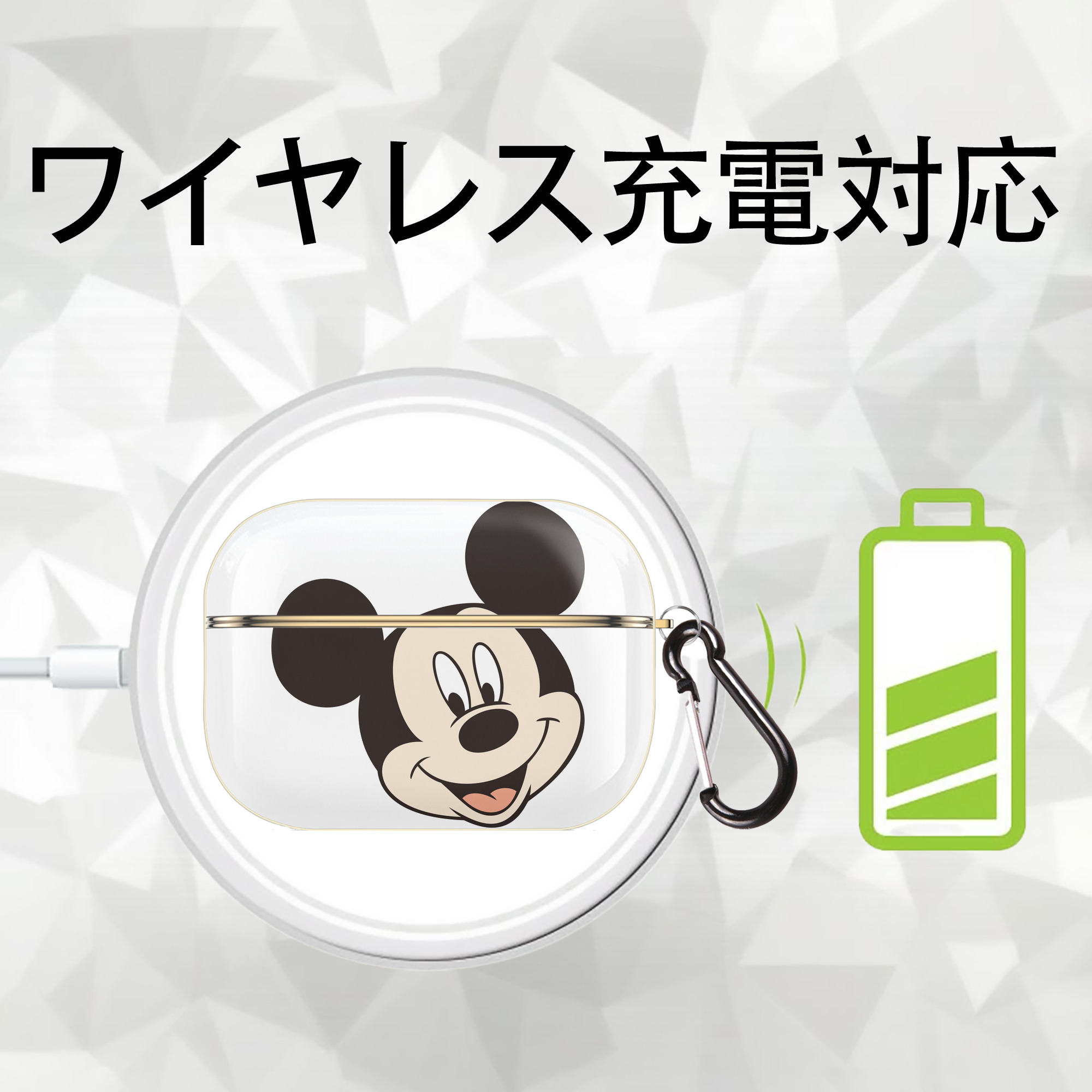 ミッキーマウス Mickey Mouse 【AirPods Pro用】ハードシェル保護ケース｜耐衝撃・防指紋・カラビナ付き商品仕様