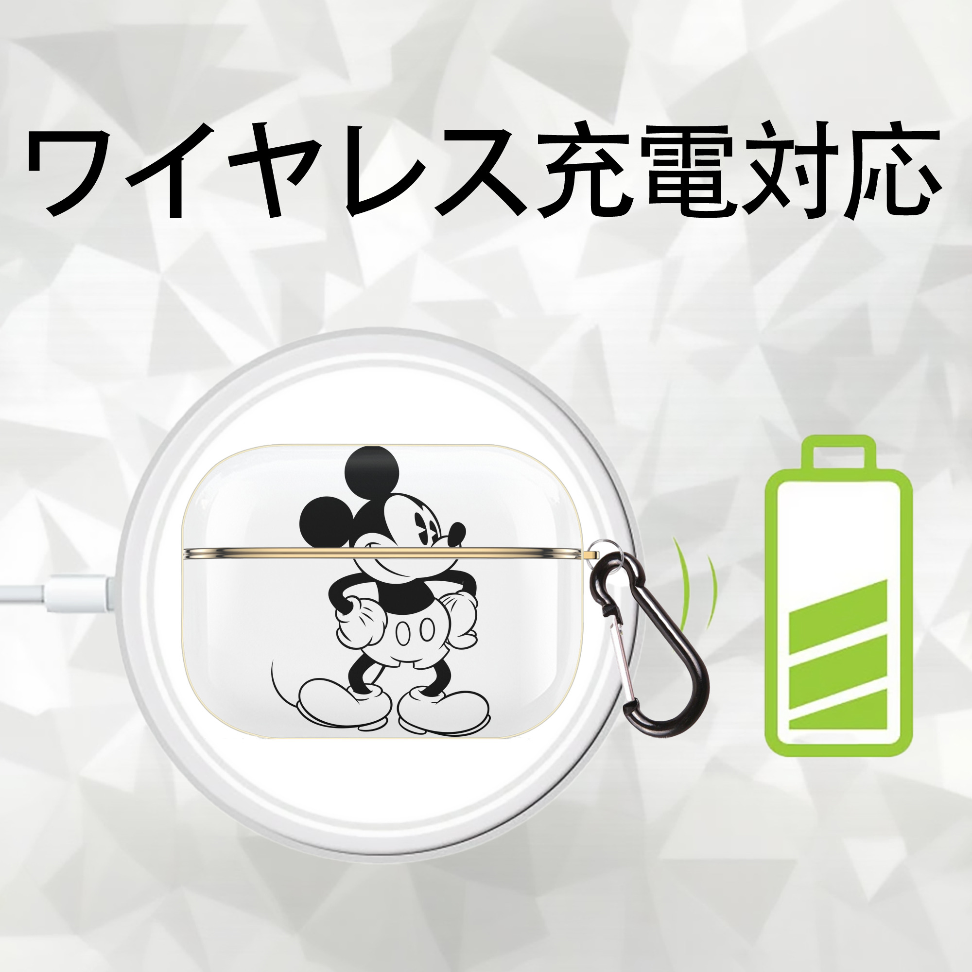 ミッキーマウス Mickey Mouse 【AirPods Pro用】ハードシェル保護ケース｜耐衝撃・防指紋・カラビナ付き商品仕様