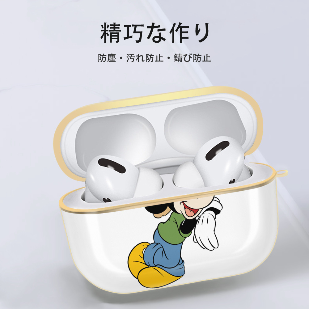 ミッキーマウス Mickey Mouse 【AirPods Pro用】ハードシェル保護ケース｜耐衝撃・防指紋・カラビナ付き商品仕様