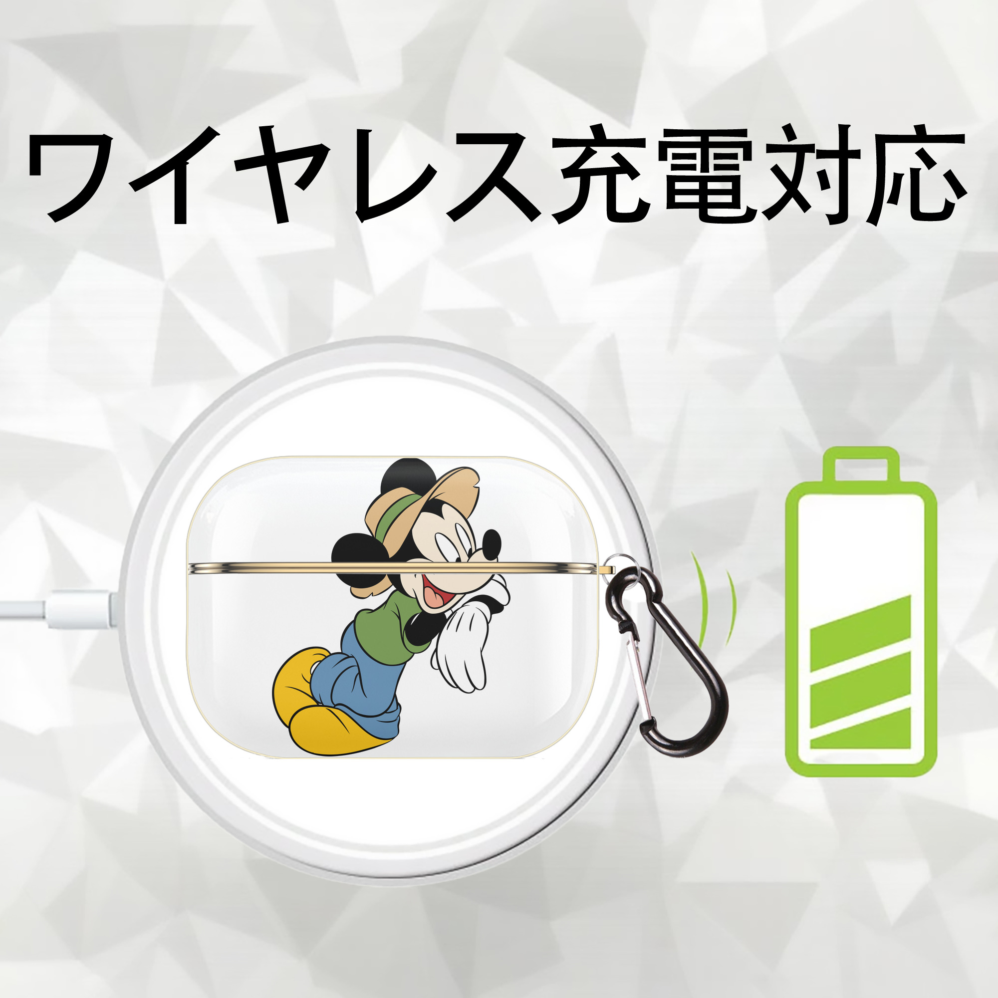 ミッキーマウス Mickey Mouse 【AirPods Pro用】ハードシェル保護ケース｜耐衝撃・防指紋・カラビナ付き商品仕様
