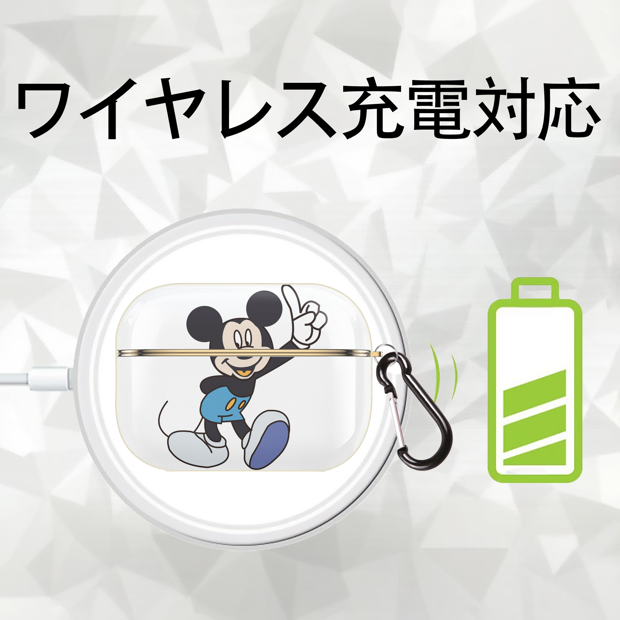 ミッキーマウス Mickey Mouse 【AirPods Pro用】ハードシェル保護ケース｜耐衝撃・防指紋・カラビナ付き商品仕様