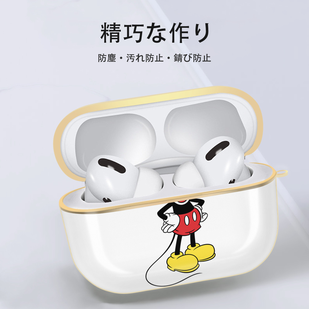 ミッキーマウス Mickey Mouse 【AirPods Pro用】ハードシェル保護ケース｜耐衝撃・防指紋・カラビナ付き商品仕様