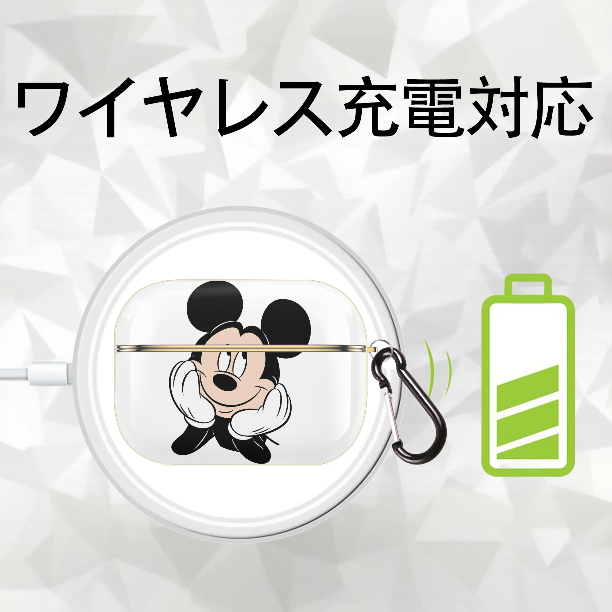 ミッキーマウス Mickey Mouse 【AirPods Pro用】ハードシェル保護ケース｜耐衝撃・防指紋・カラビナ付き商品仕様