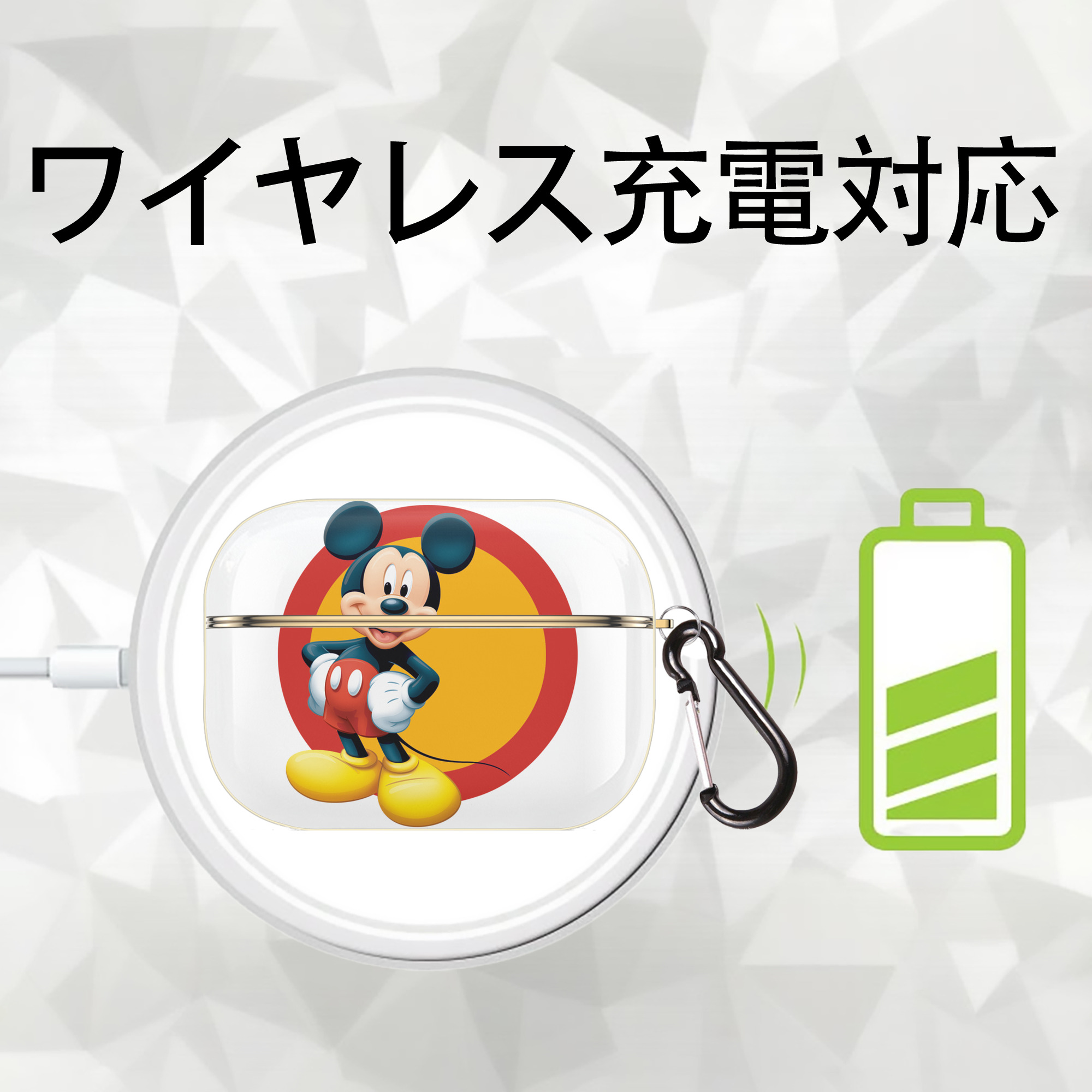 ミッキーマウス Mickey Mouse 【AirPods Pro用】ハードシェル保護ケース｜耐衝撃・防指紋・カラビナ付き商品仕様