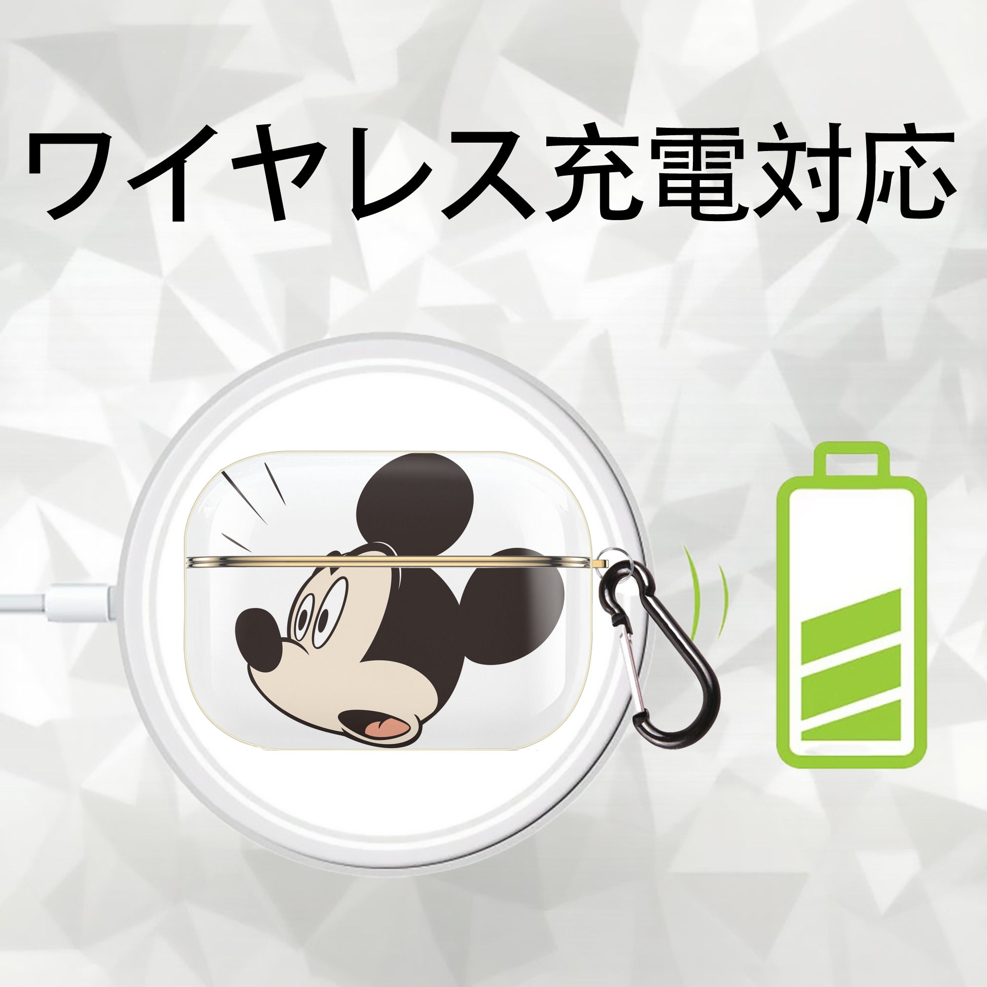 ミッキーマウス Mickey Mouse 【AirPods Pro用】ハードシェル保護ケース｜耐衝撃・防指紋・カラビナ付き商品仕様
