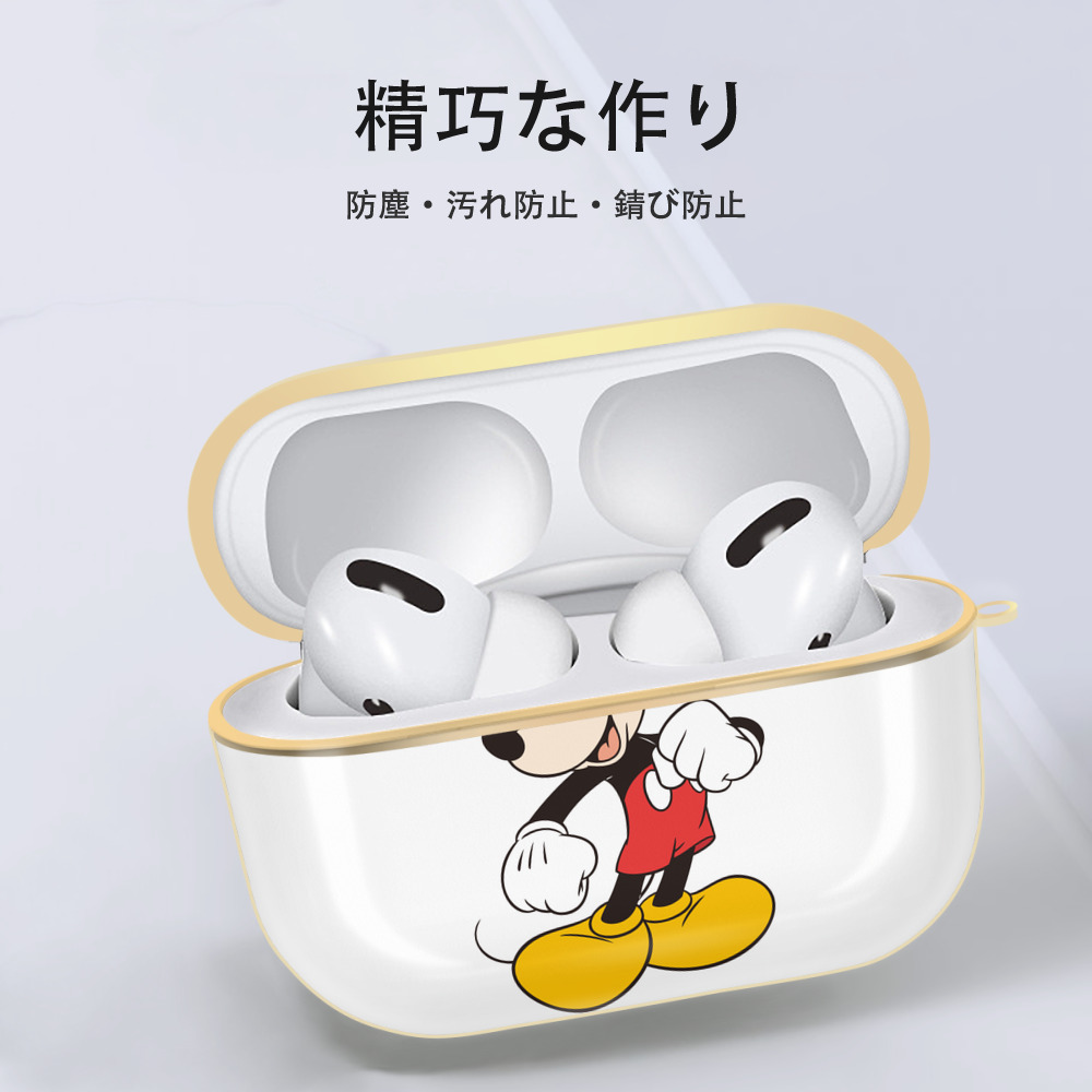 ミッキーマウス Mickey Mouse 【AirPods Pro用】ハードシェル保護ケース｜耐衝撃・防指紋・カラビナ付き商品仕様