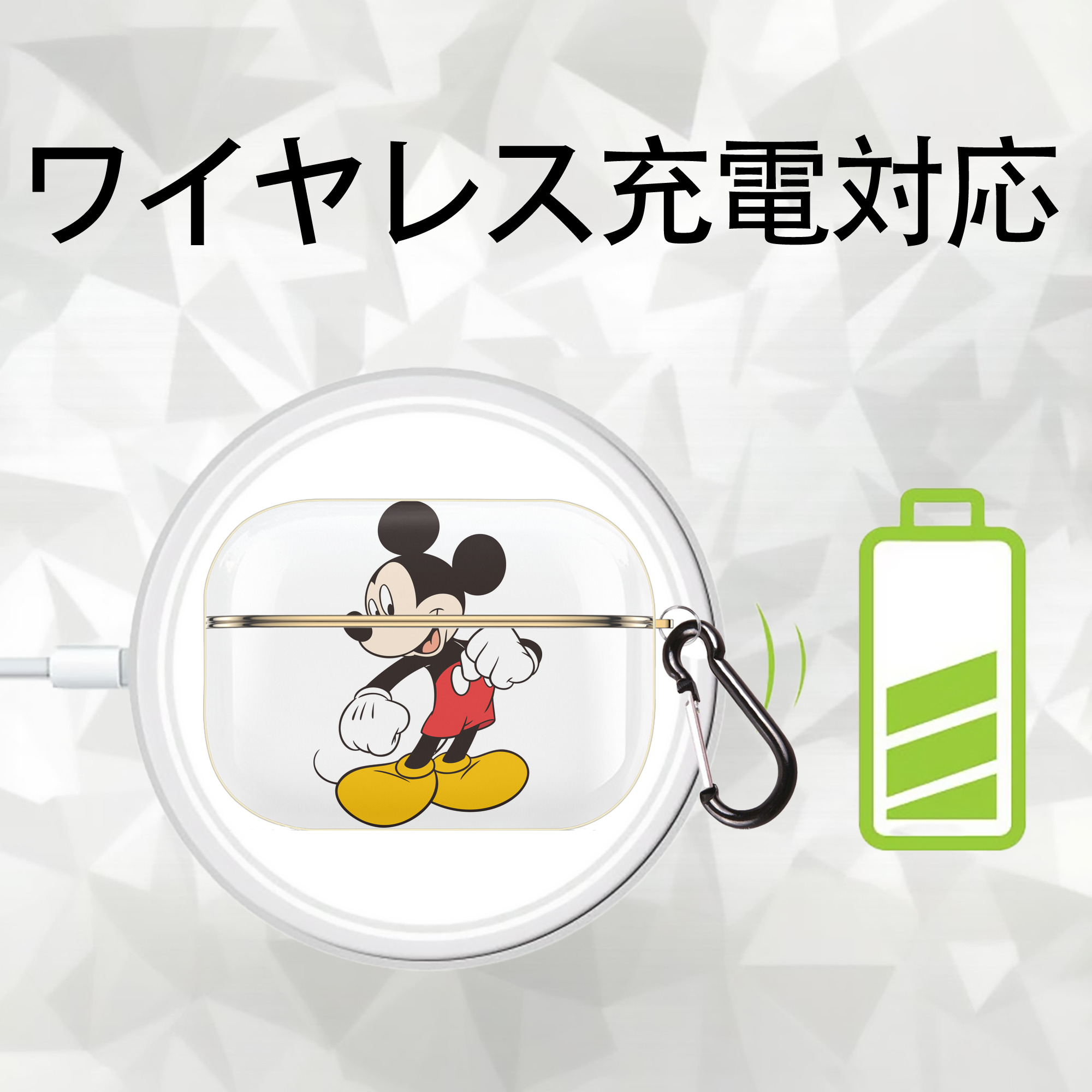 ミッキーマウス Mickey Mouse 【AirPods Pro用】ハードシェル保護ケース｜耐衝撃・防指紋・カラビナ付き商品仕様