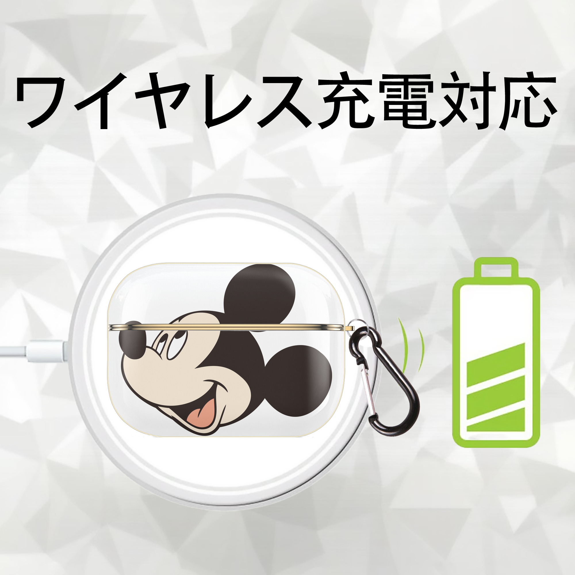 ミッキーマウス Mickey Mouse 【AirPods Pro用】ハードシェル保護ケース｜耐衝撃・防指紋・カラビナ付き商品仕様