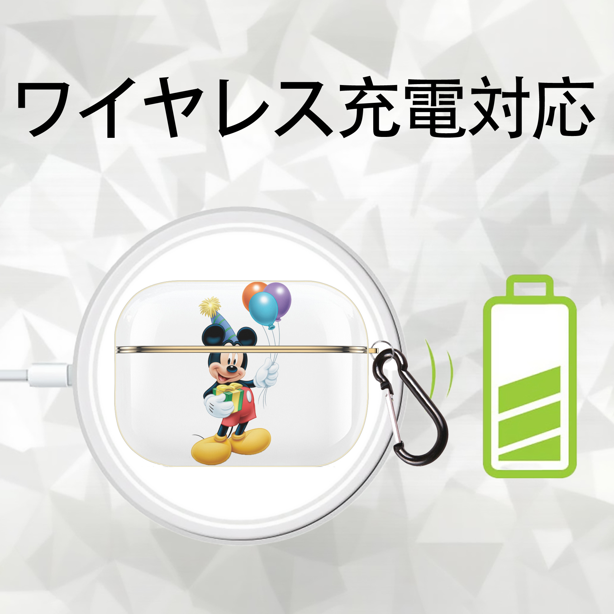 ミッキーマウス Mickey Mouse 【AirPods Pro用】ハードシェル保護ケース｜耐衝撃・防指紋・カラビナ付き商品仕様