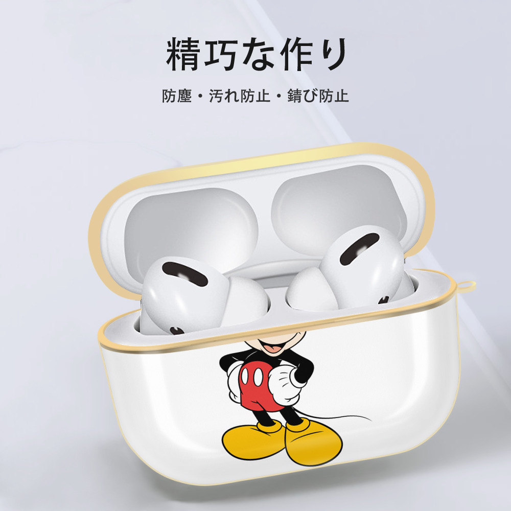 ミッキーマウス Mickey Mouse 【AirPods Pro用】ハードシェル保護ケース｜耐衝撃・防指紋・カラビナ付き商品仕様