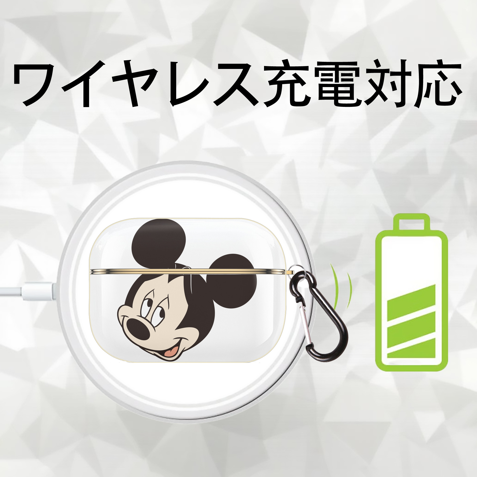 ミッキーマウス Mickey Mouse 【AirPods Pro用】ハードシェル保護ケース｜耐衝撃・防指紋・カラビナ付き商品仕様