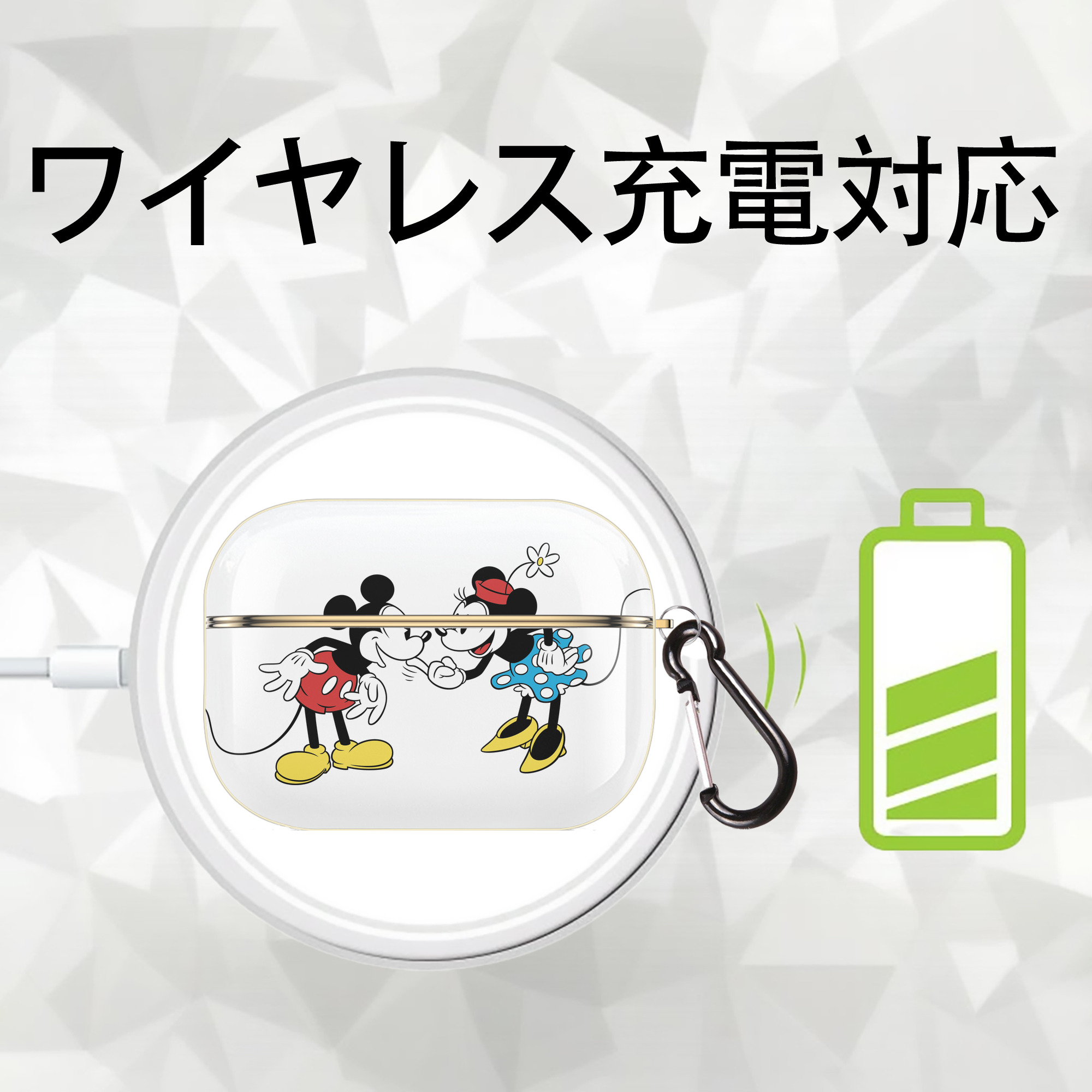 ミッキーマウス Mickey Mouse 【AirPods Pro用】ハードシェル保護ケース｜耐衝撃・防指紋・カラビナ付き商品仕様