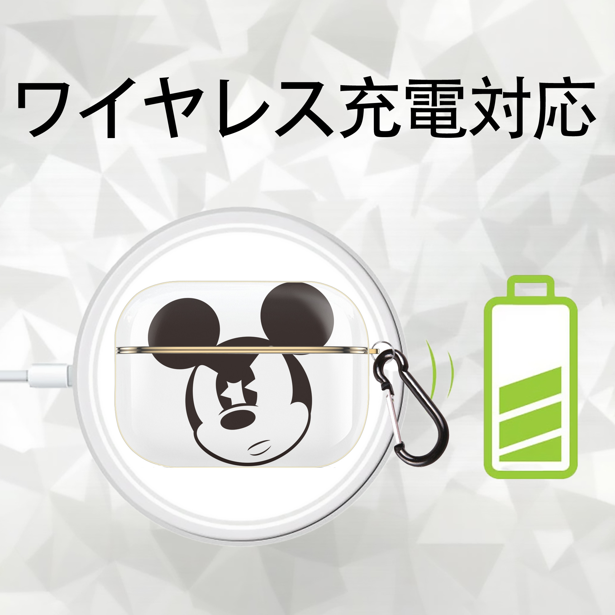 ミッキーマウス Mickey Mouse 【AirPods Pro用】ハードシェル保護ケース｜耐衝撃・防指紋・カラビナ付き商品仕様