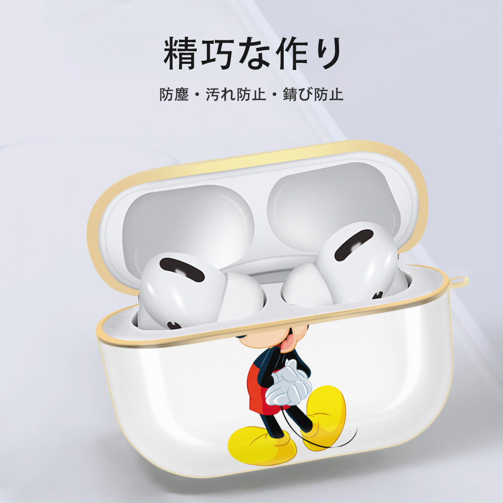 ミッキーマウス Mickey Mouse 【AirPods Pro用】ハードシェル保護ケース｜耐衝撃・防指紋・カラビナ付き商品仕様