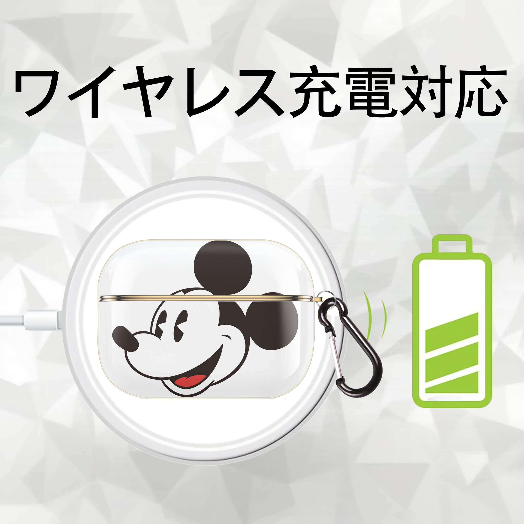 ミッキーマウス Mickey Mouse 【AirPods Pro用】ハードシェル保護ケース｜耐衝撃・防指紋・カラビナ付き商品仕様