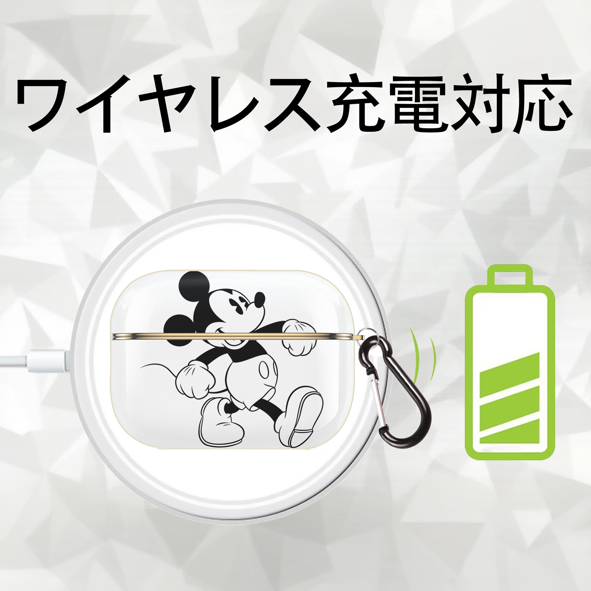 ミッキーマウス Mickey Mouse 【AirPods Pro用】ハードシェル保護ケース｜耐衝撃・防指紋・カラビナ付き商品仕様