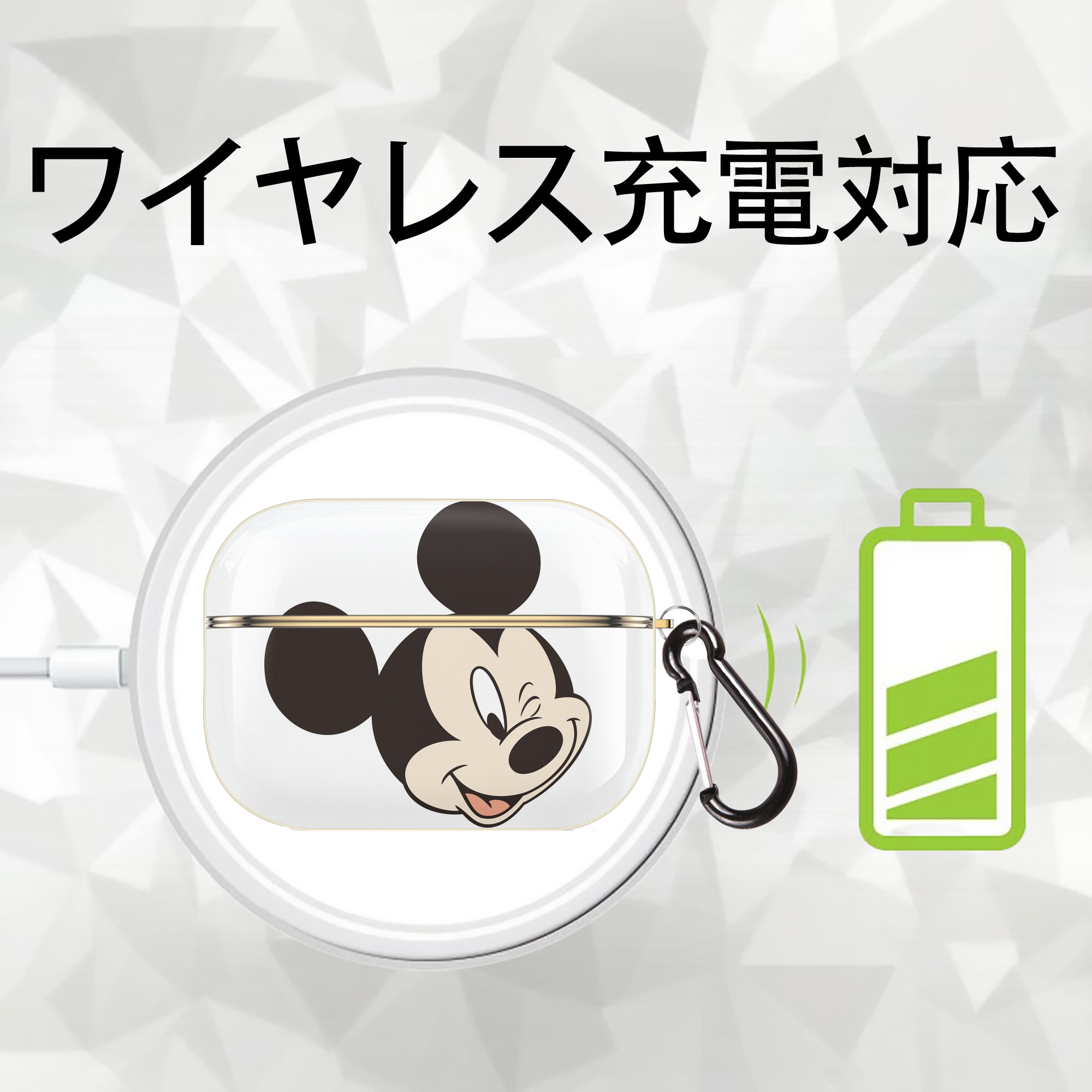ミッキーマウス Mickey Mouse 【AirPods Pro用】ハードシェル保護ケース｜耐衝撃・防指紋・カラビナ付き商品仕様