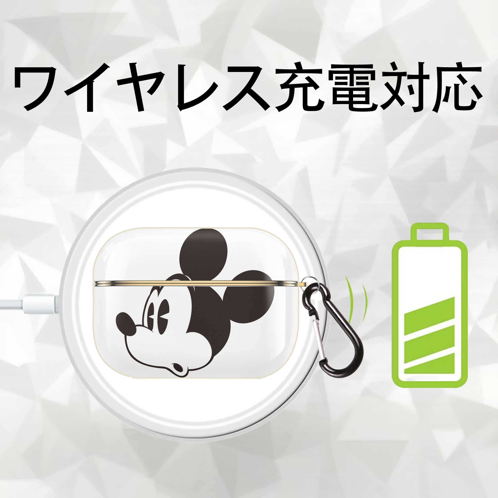 ミッキーマウス Mickey Mouse 【AirPods Pro用】ハードシェル保護ケース｜耐衝撃・防指紋・カラビナ付き商品仕様