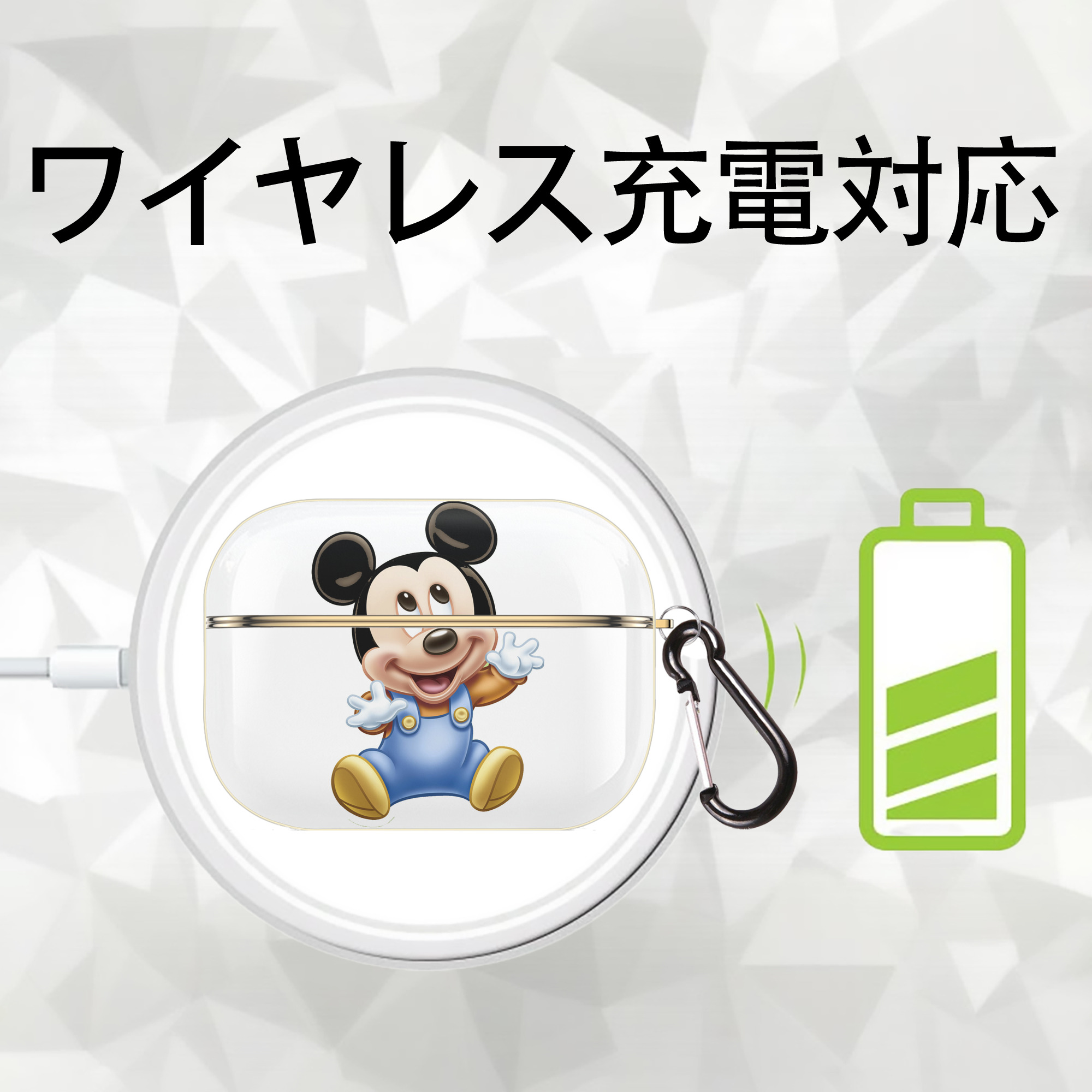 ミッキーマウス Mickey Mouse 【AirPods Pro用】ハードシェル保護ケース｜耐衝撃・防指紋・カラビナ付き商品仕様