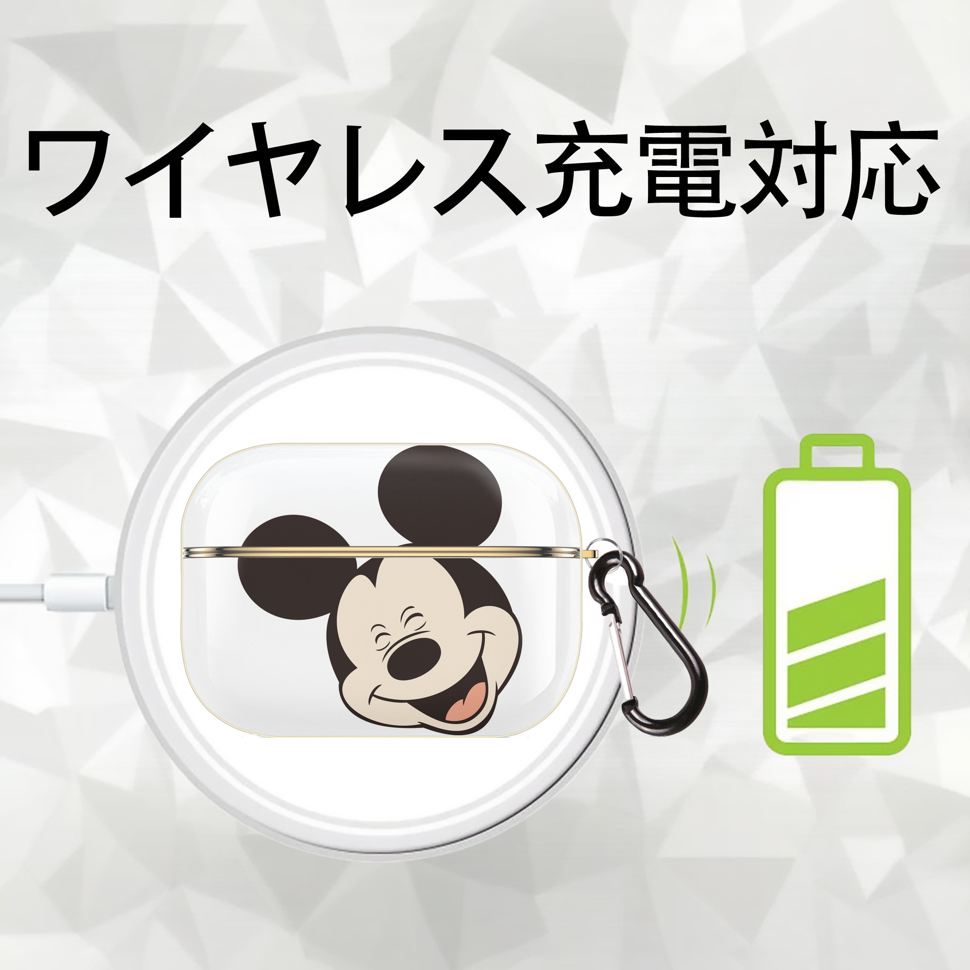 ミッキーマウス Mickey Mouse 【AirPods Pro用】ハードシェル保護ケース｜耐衝撃・防指紋・カラビナ付き商品仕様
