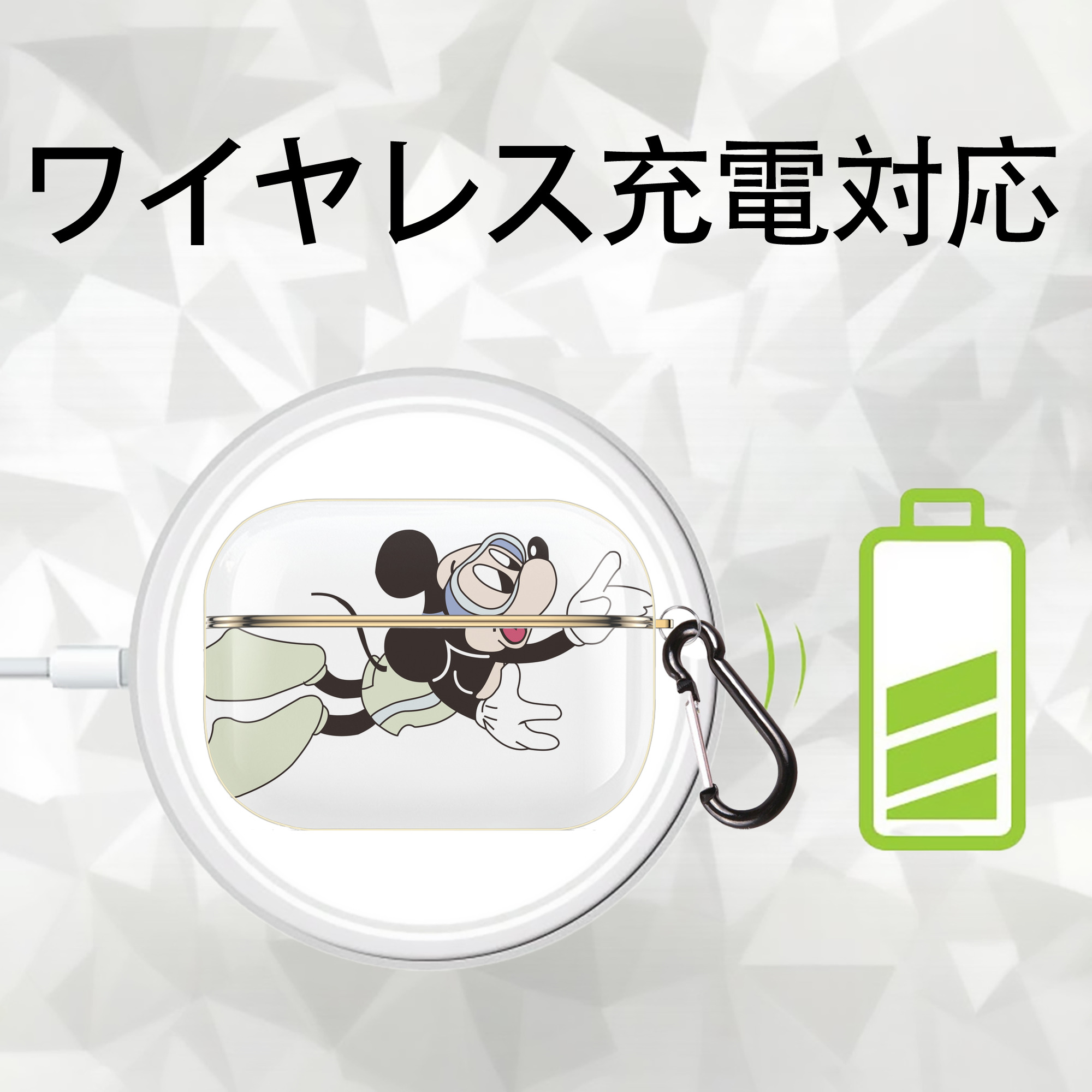 ミッキーマウス Mickey Mouse 【AirPods Pro用】ハードシェル保護ケース｜耐衝撃・防指紋・カラビナ付き商品仕様