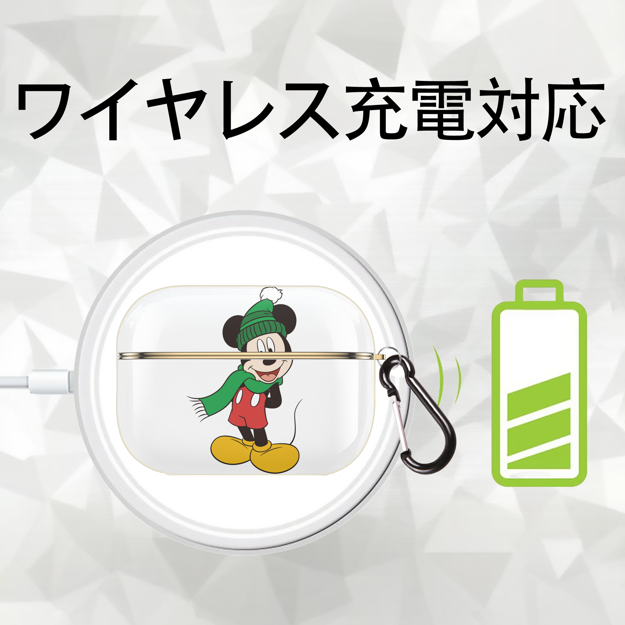 ミッキーマウス Mickey Mouse 【AirPods Pro用】ハードシェル保護ケース｜耐衝撃・防指紋・カラビナ付き商品仕様