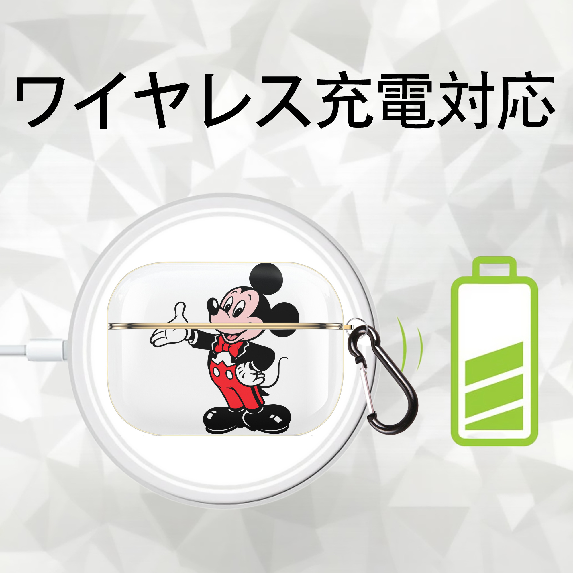 ミッキーマウス Mickey Mouse 【AirPods Pro用】ハードシェル保護ケース｜耐衝撃・防指紋・カラビナ付き商品仕様