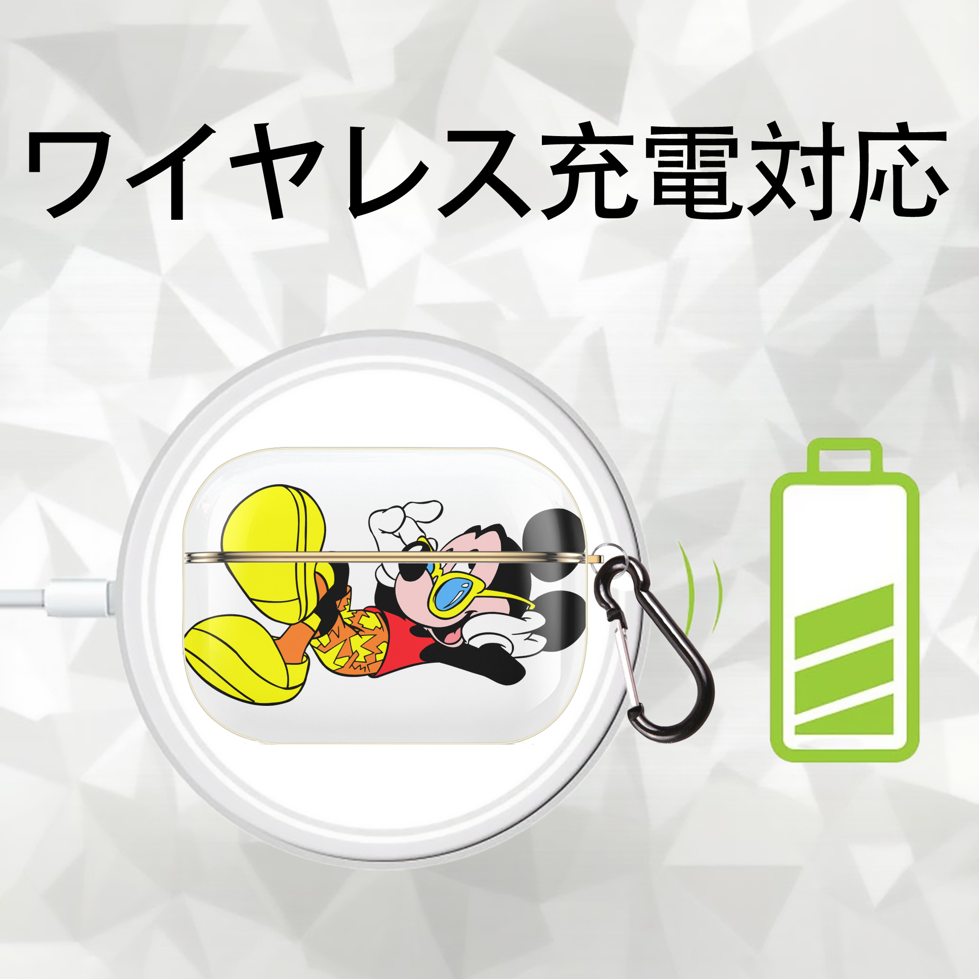 ミッキーマウス Mickey Mouse 【AirPods Pro用】ハードシェル保護ケース｜耐衝撃・防指紋・カラビナ付き商品仕様