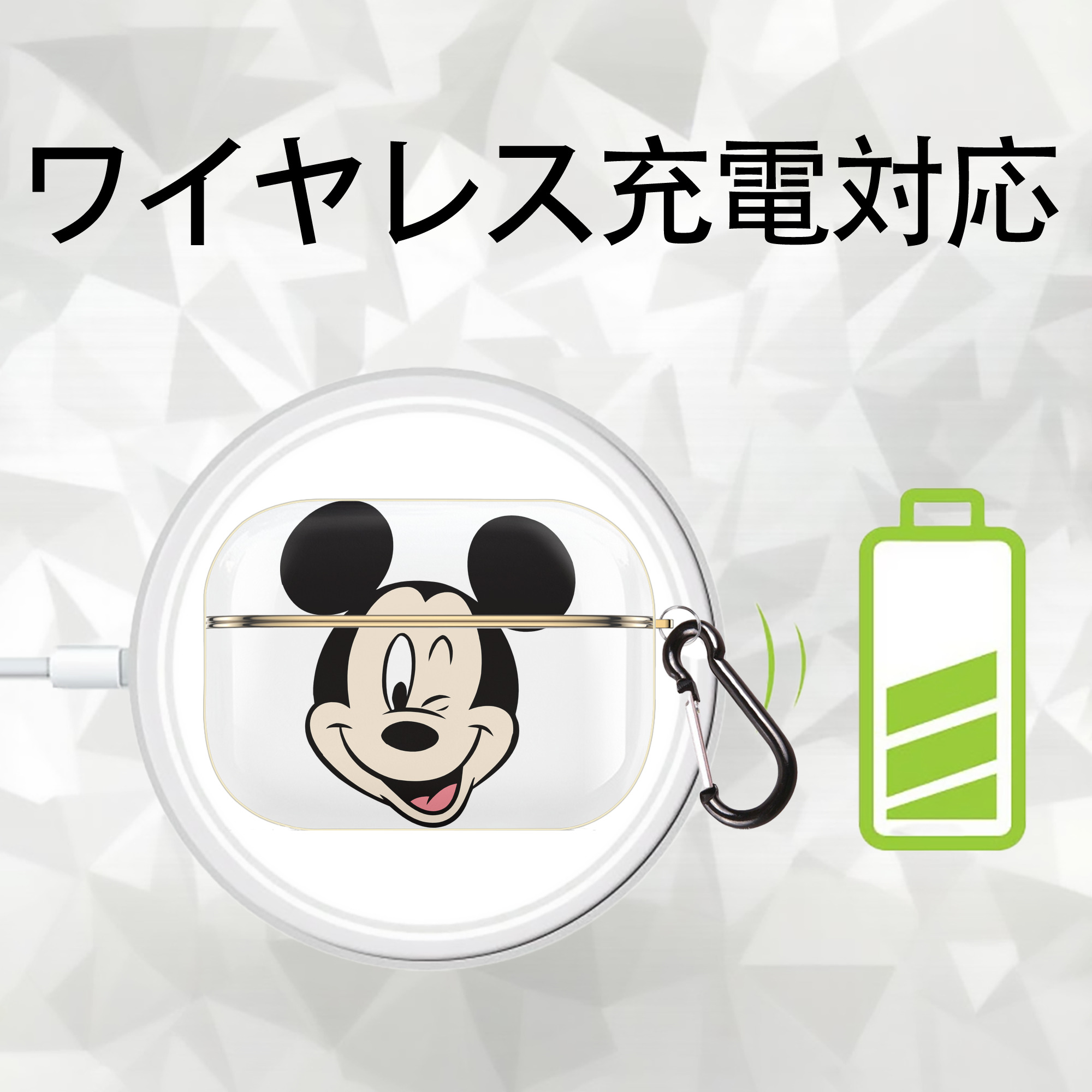 ミッキーマウス Mickey Mouse 【AirPods Pro用】ハードシェル保護ケース｜耐衝撃・防指紋・カラビナ付き商品仕様