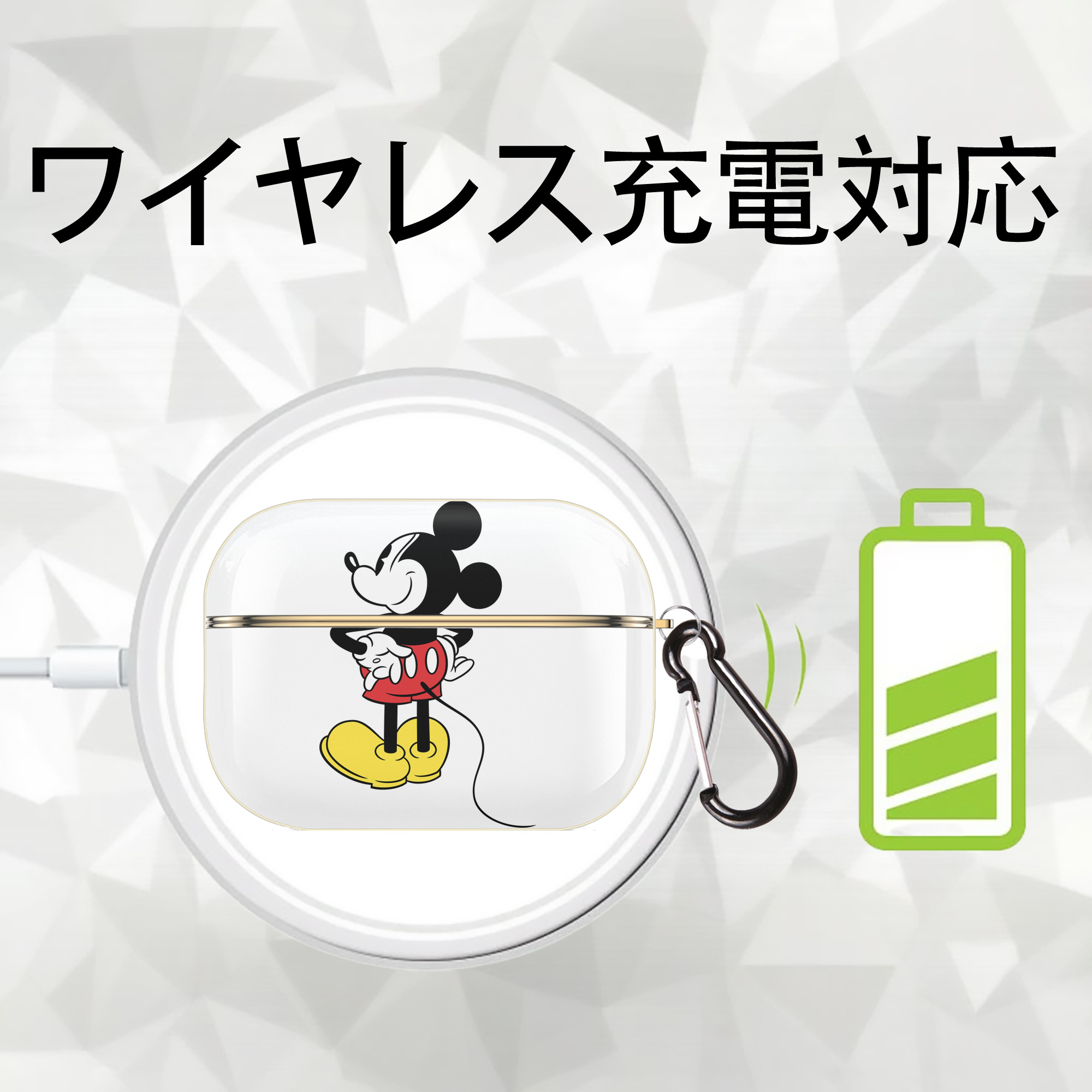 ミッキーマウス Mickey Mouse 【AirPods Pro用】ハードシェル保護ケース｜耐衝撃・防指紋・カラビナ付き商品仕様