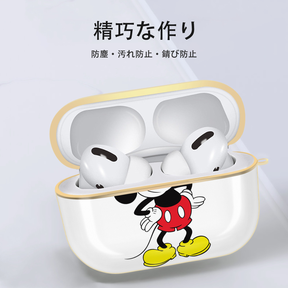 ミッキーマウス Mickey Mouse 【AirPods Pro用】ハードシェル保護ケース｜耐衝撃・防指紋・カラビナ付き商品仕様