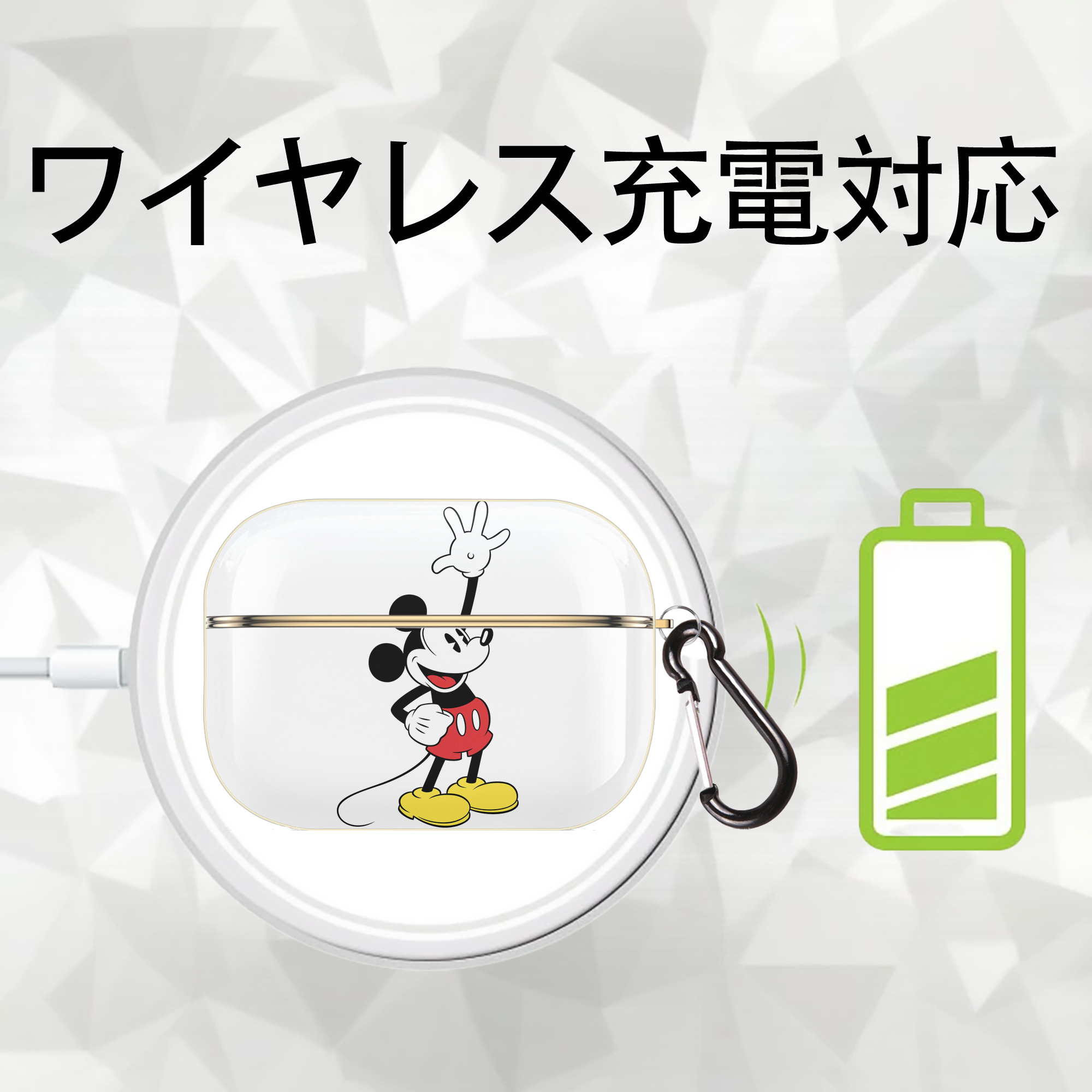 ミッキーマウス Mickey Mouse 【AirPods Pro用】ハードシェル保護ケース｜耐衝撃・防指紋・カラビナ付き商品仕様