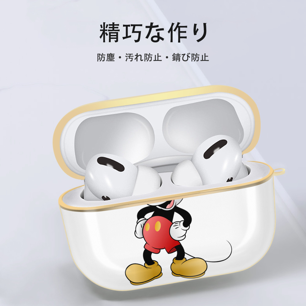ミッキーマウス Mickey Mouse 【AirPods Pro用】ハードシェル保護ケース｜耐衝撃・防指紋・カラビナ付き商品仕様