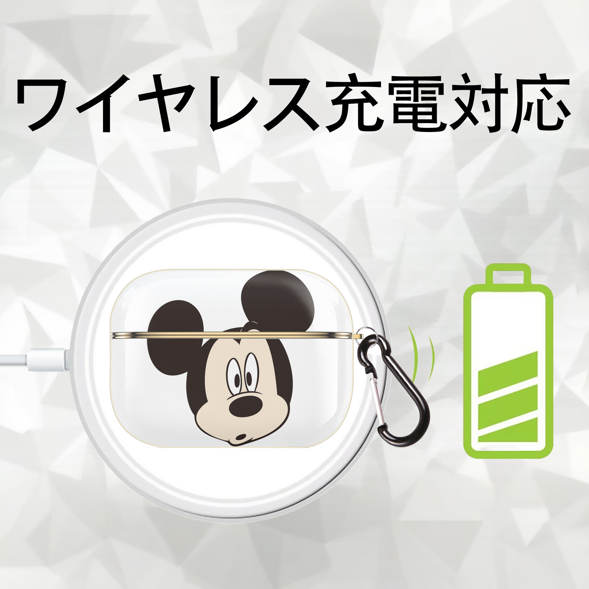 ミッキーマウス Mickey Mouse 【AirPods Pro用】ハードシェル保護ケース｜耐衝撃・防指紋・カラビナ付き商品仕様