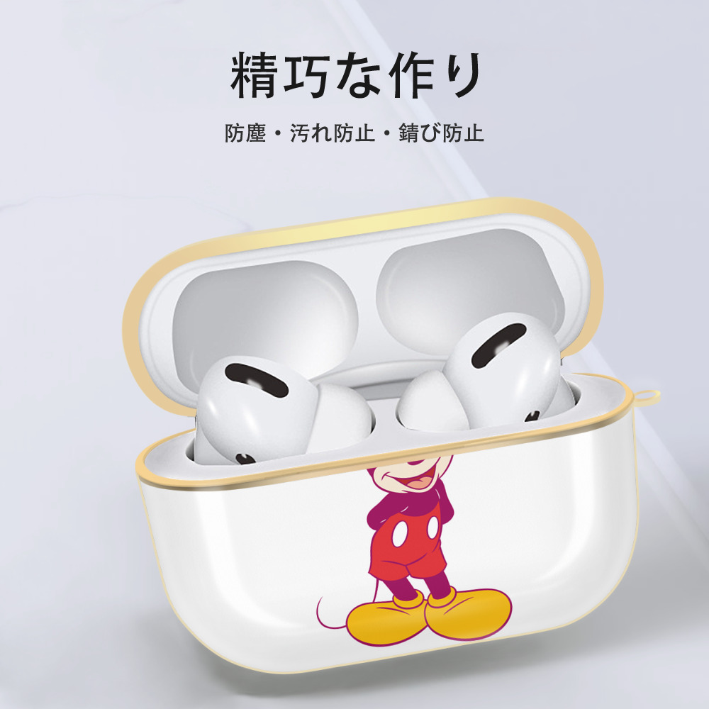ミッキーマウス Mickey Mouse 【AirPods Pro用】ハードシェル保護ケース｜耐衝撃・防指紋・カラビナ付き商品仕様