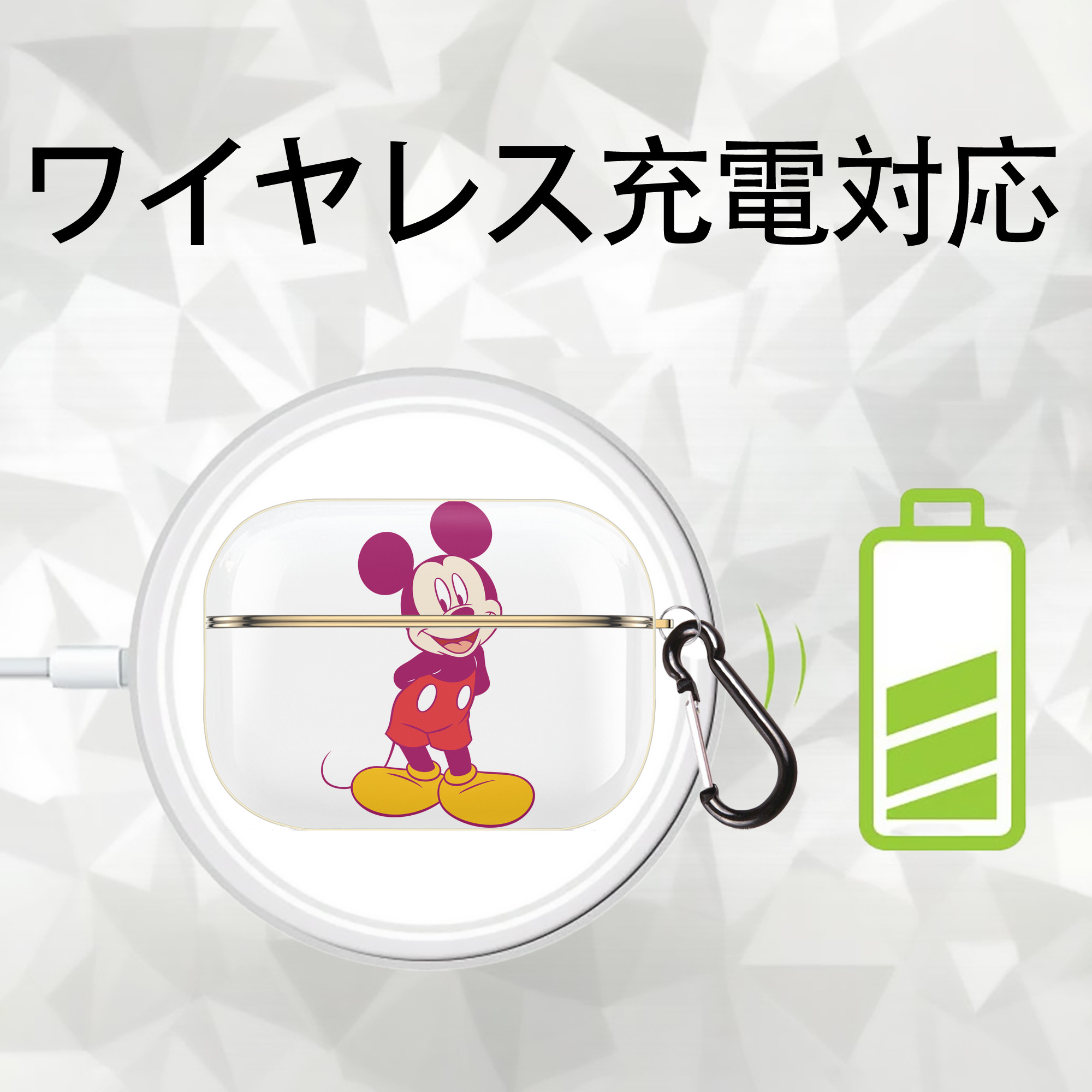 ミッキーマウス Mickey Mouse 【AirPods Pro用】ハードシェル保護ケース｜耐衝撃・防指紋・カラビナ付き商品仕様