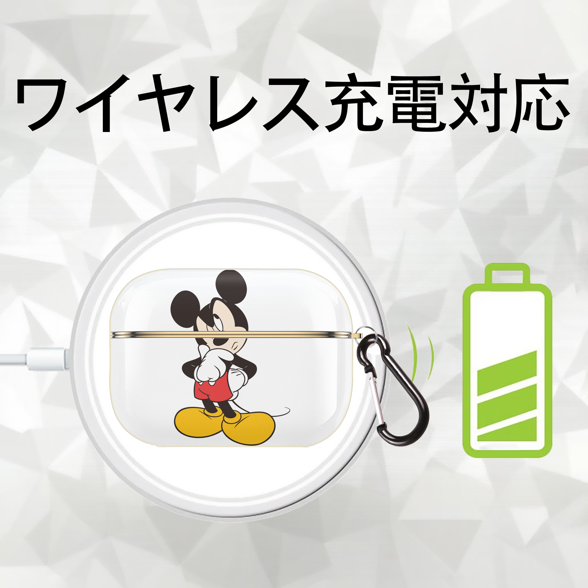 ミッキーマウス Mickey Mouse 【AirPods Pro用】ハードシェル保護ケース｜耐衝撃・防指紋・カラビナ付き商品仕様